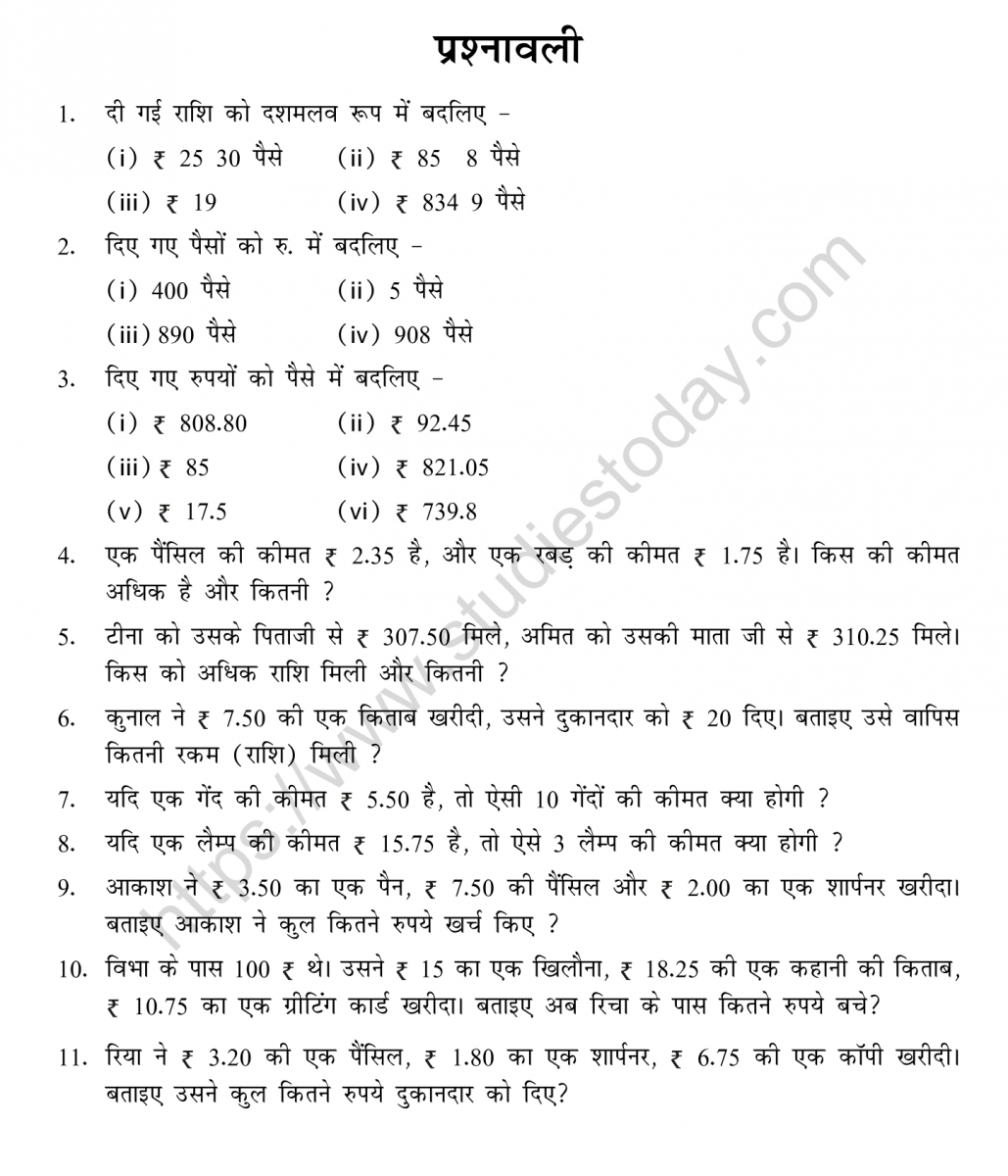 mental_maths_05_hindi-068