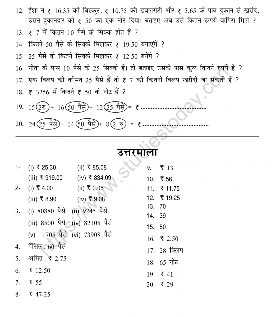 mental_maths_05_hindi-069