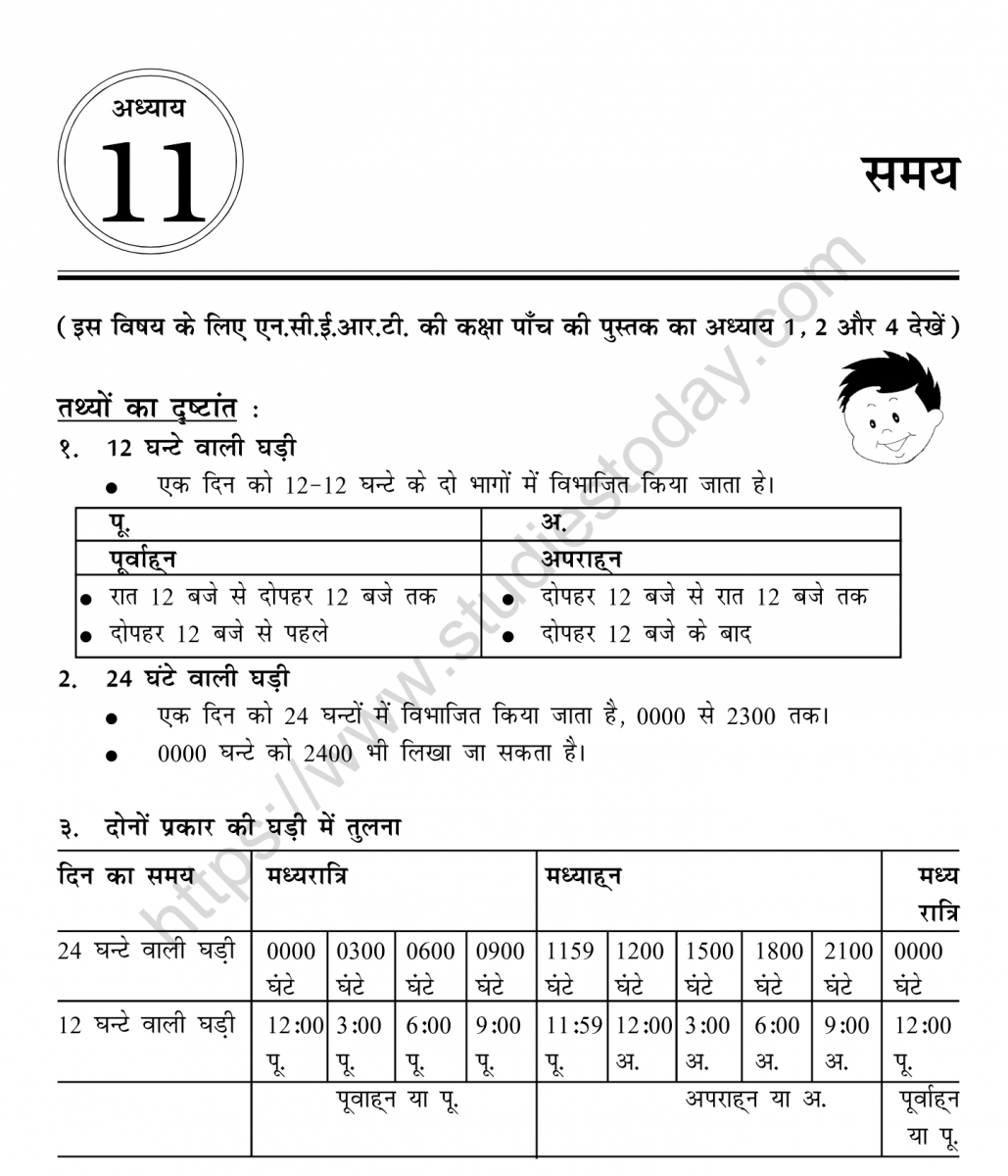 mental_maths_05_hindi-070.