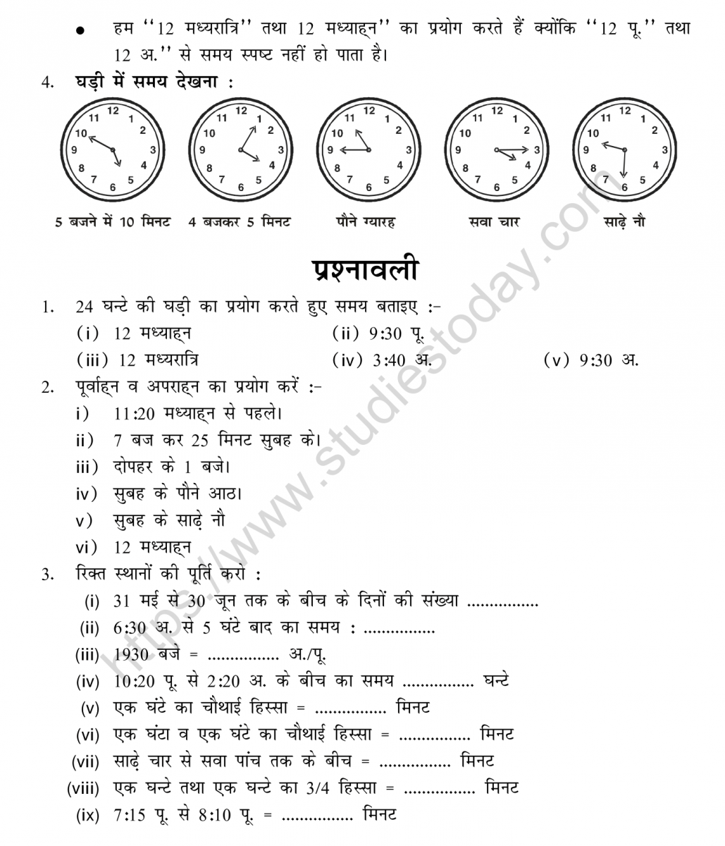 mental_maths_05_hindi-071