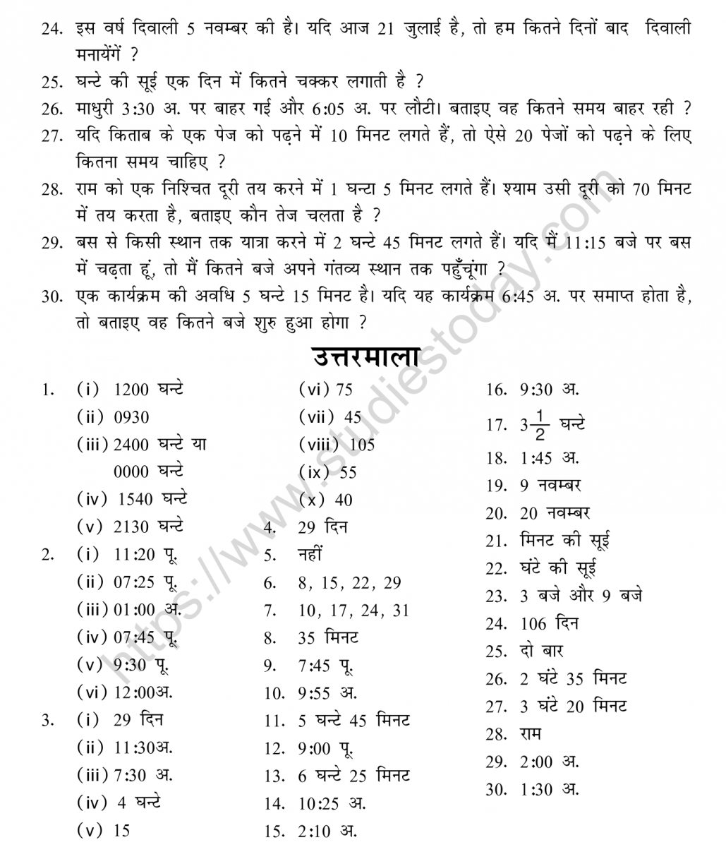 mental_maths_05_hindi-073