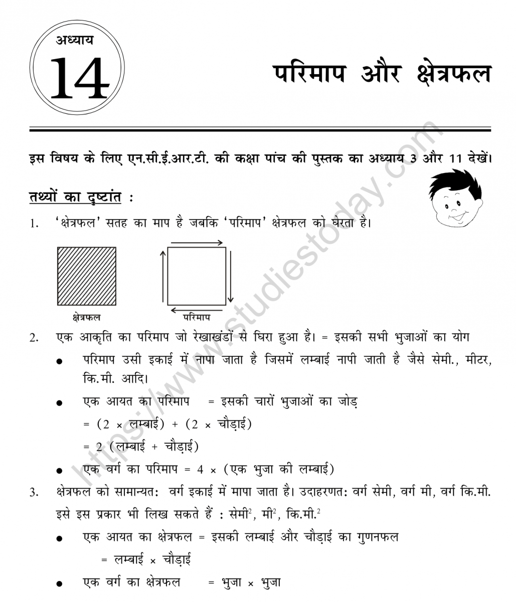 mental_maths_05_hindi-084