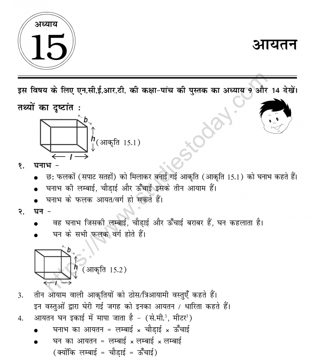 mental_maths_05_hindi-090