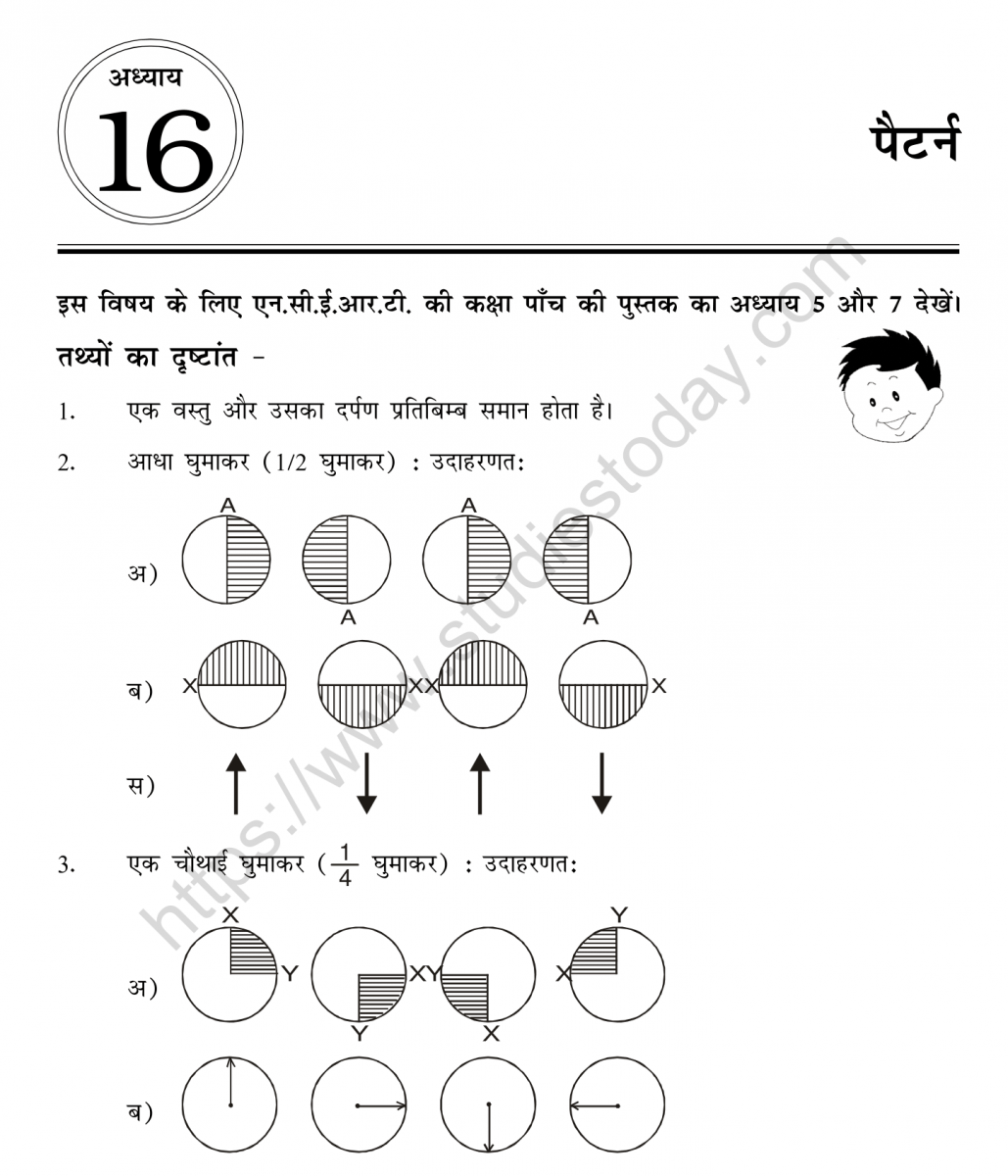 mental_maths_05_hindi-093