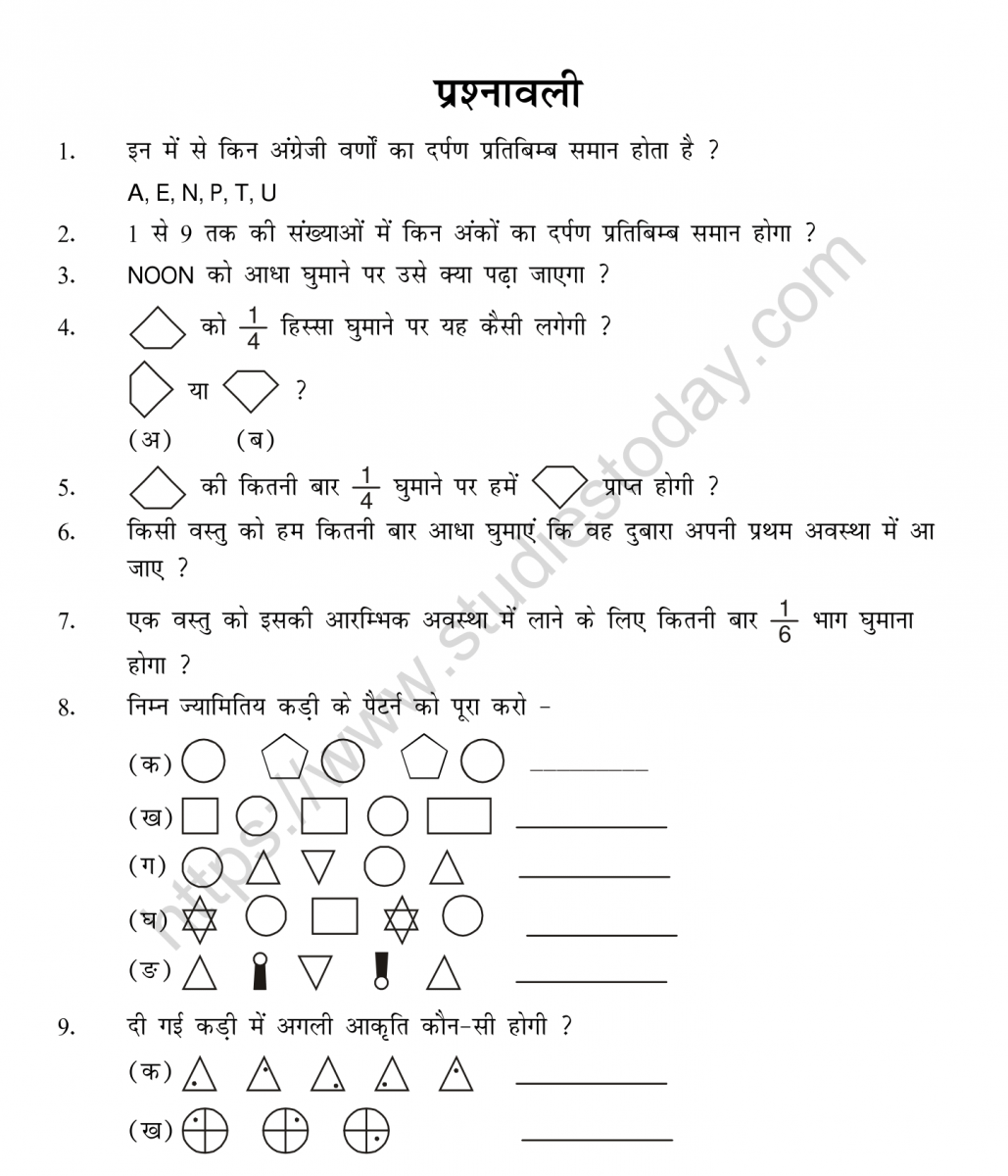 mental_maths_05_hindi-094