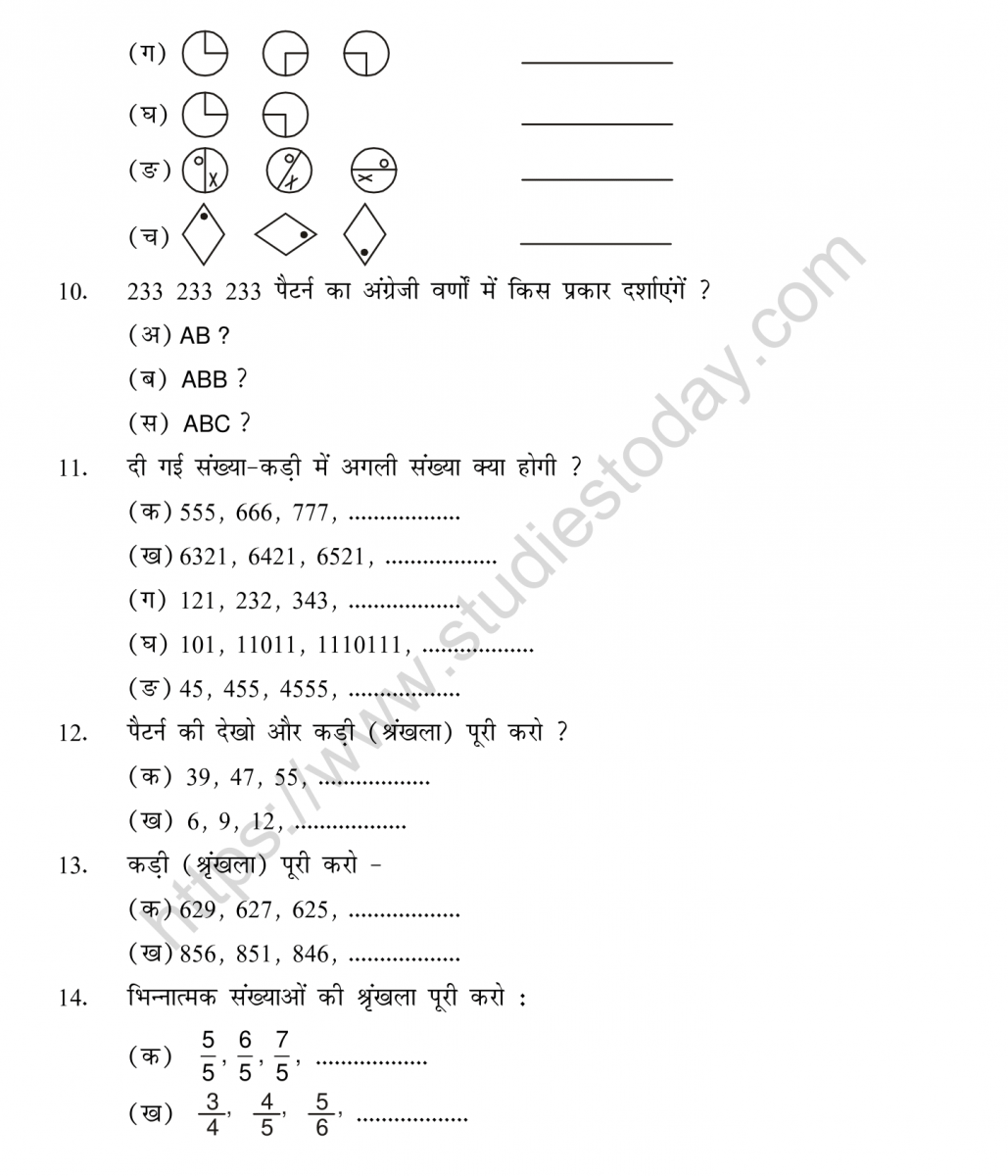 mental_maths_05_hindi-095