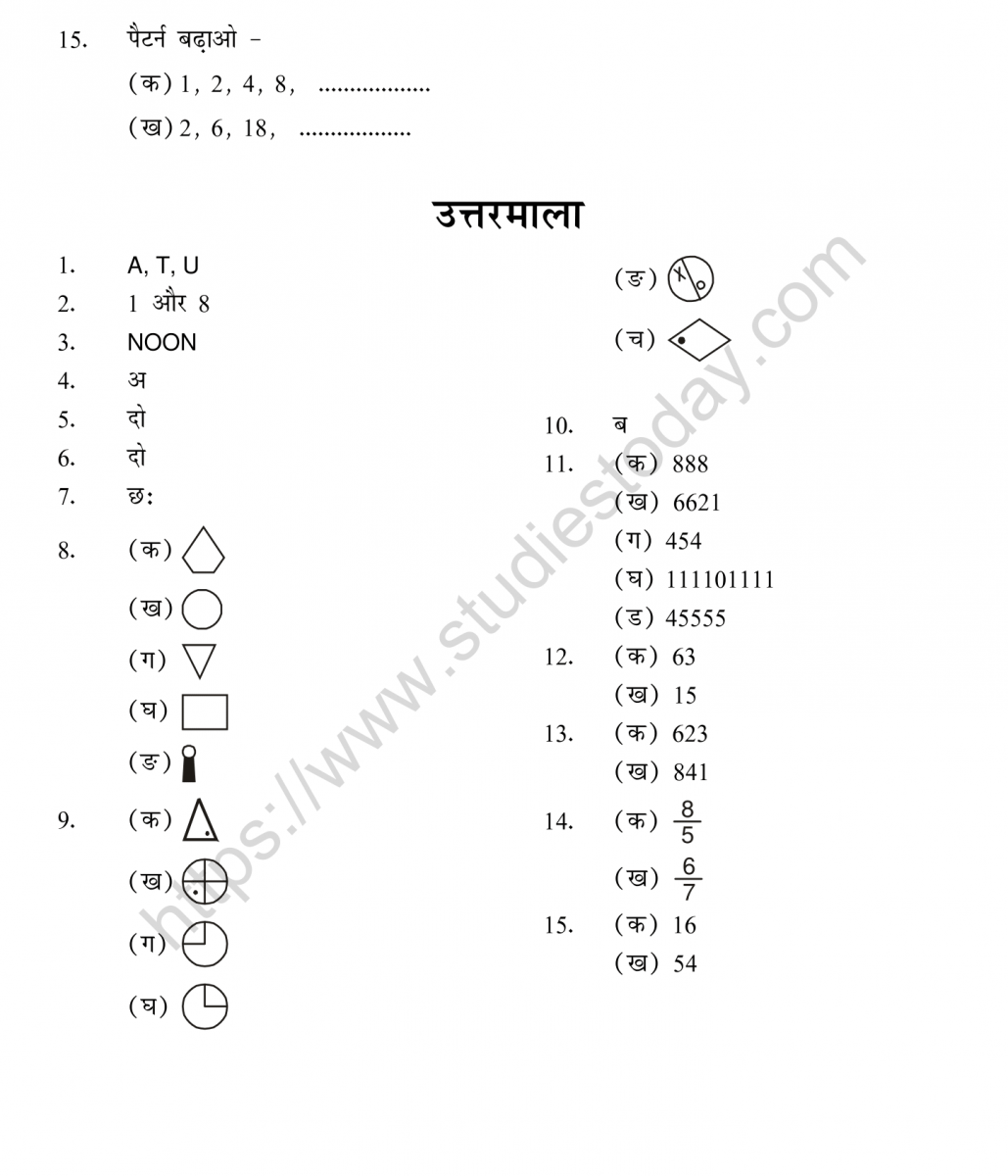 mental_maths_05_hindi-096