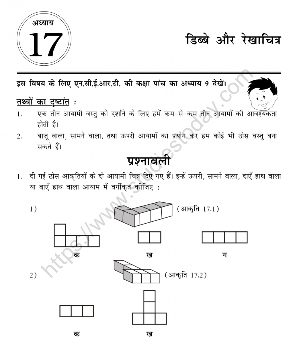 mental_maths_05_hindi-097