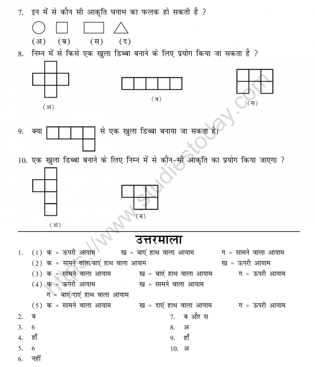 mental_maths_05_hindi-099