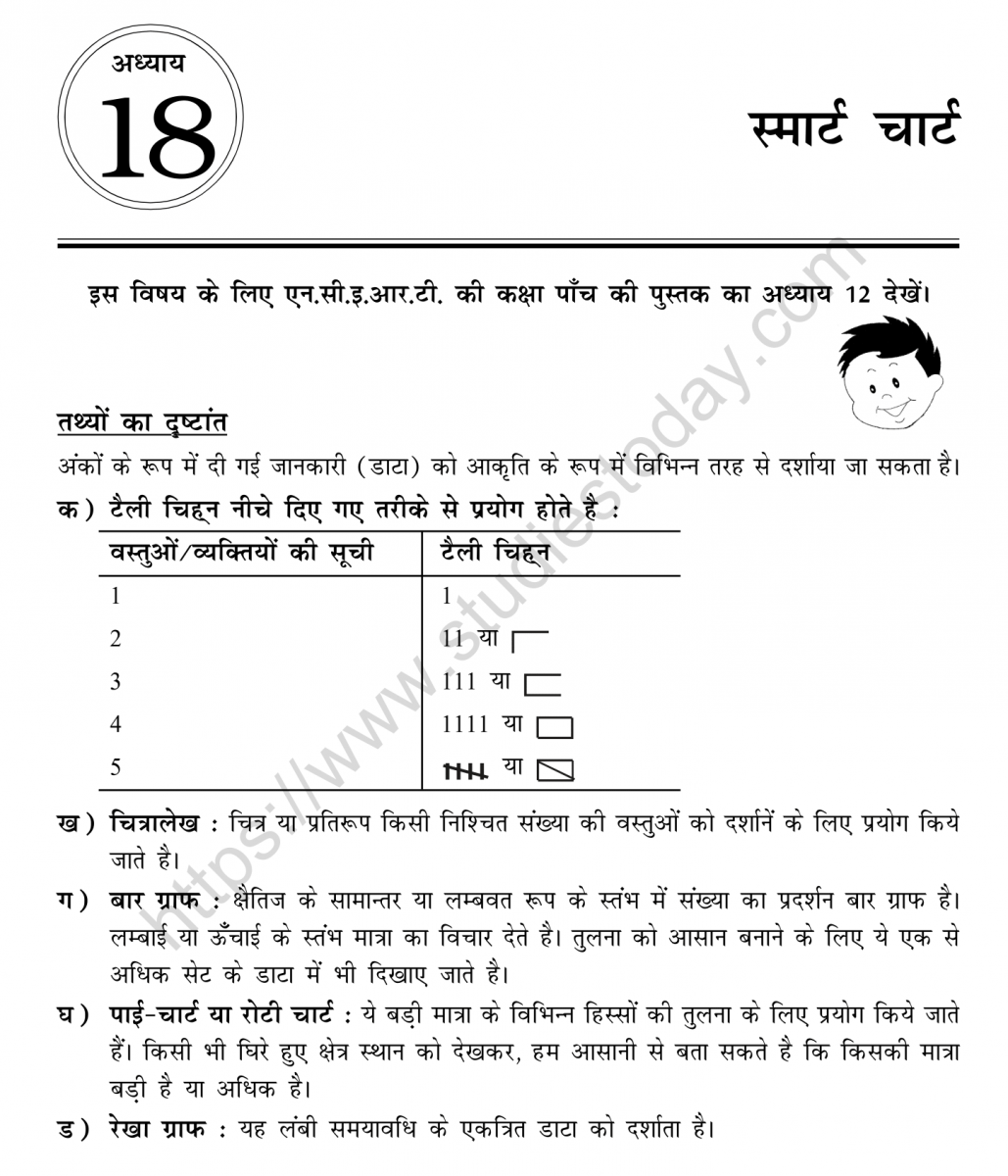 mental_maths_05_hindi-100