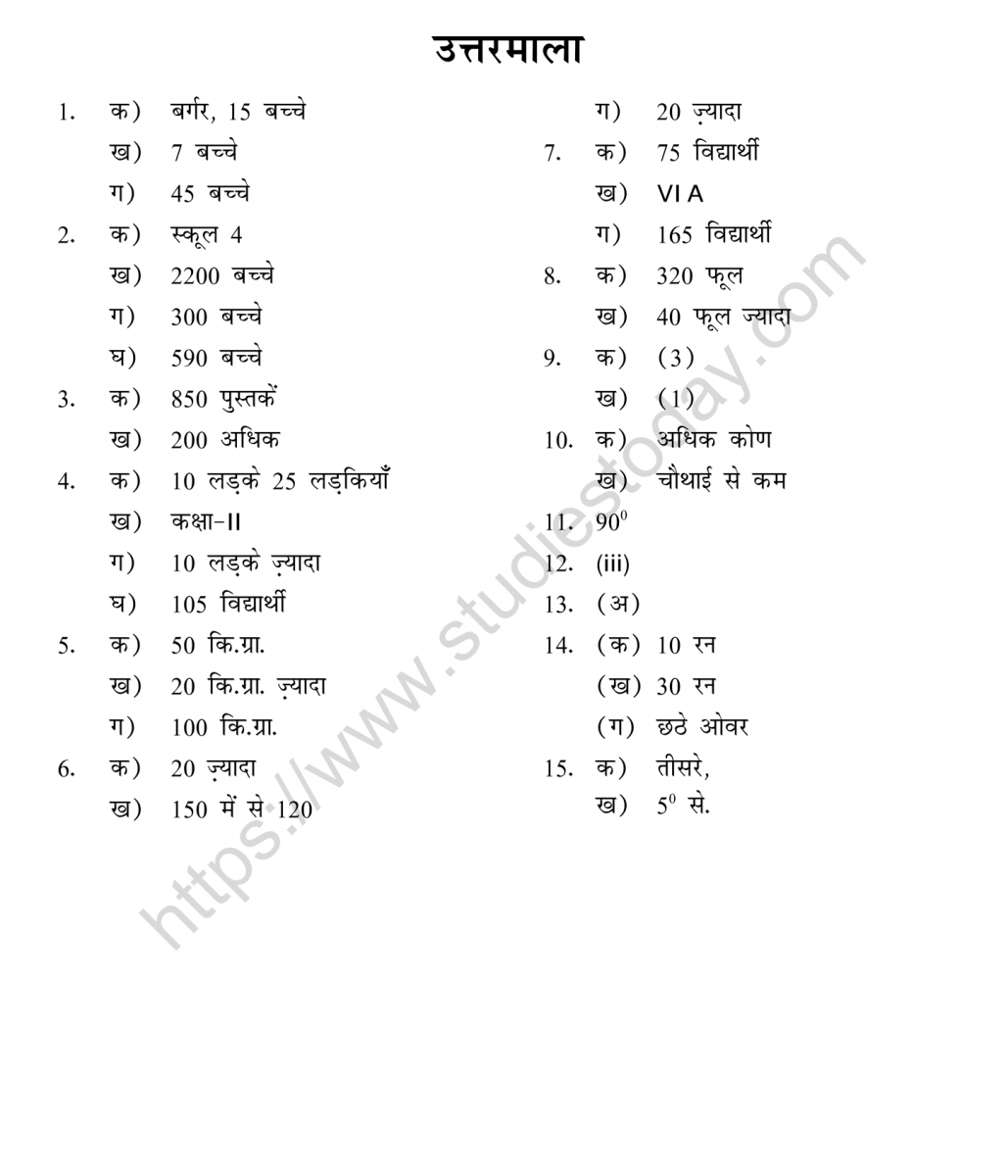 mental_maths_05_hindi-108