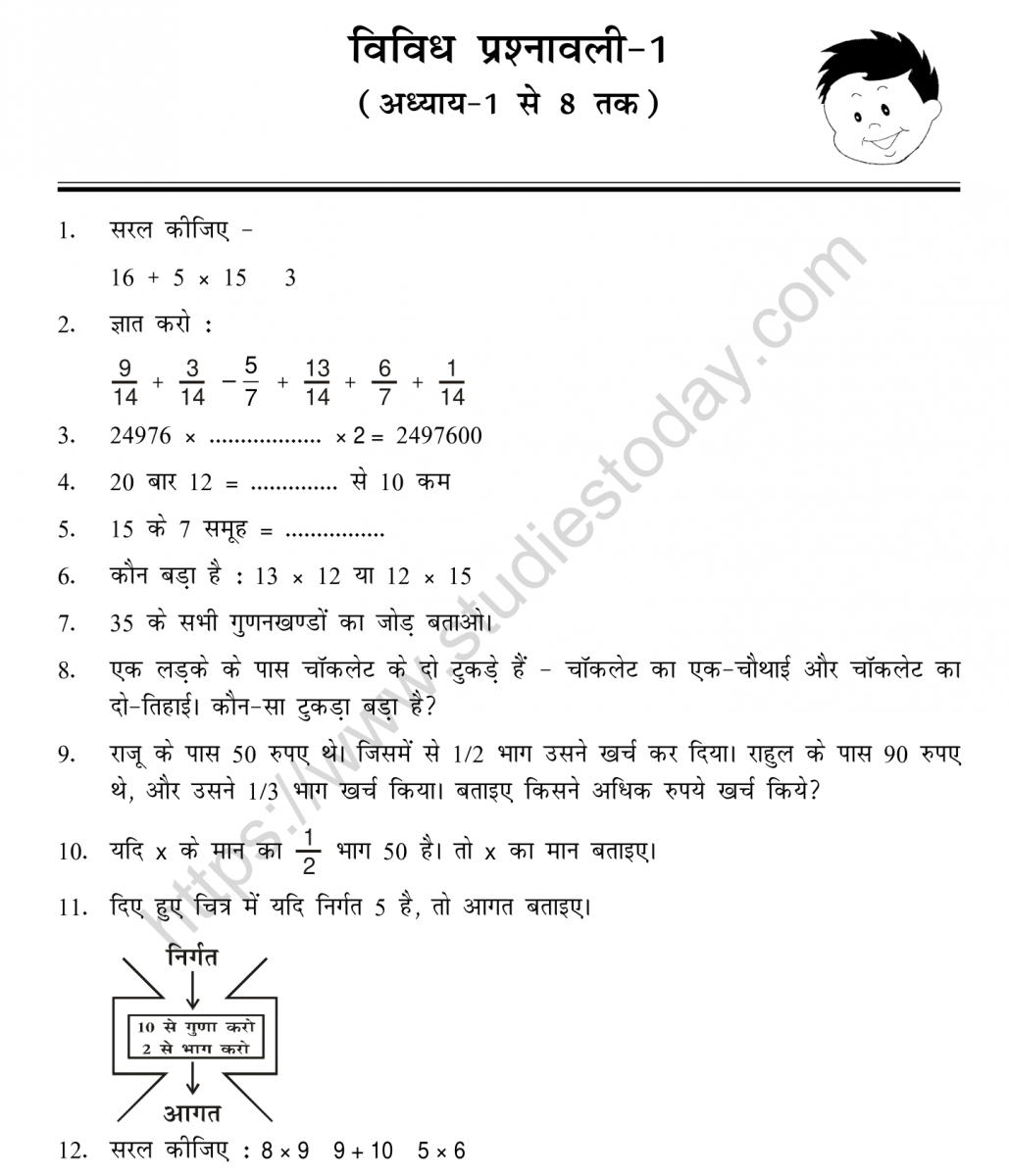 mental_maths_05_hindi-113