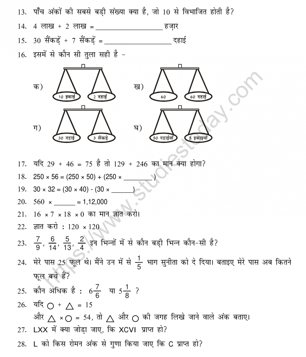 mental_maths_05_hindi-114