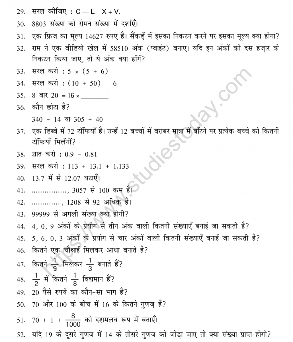 mental_maths_05_hindi-115