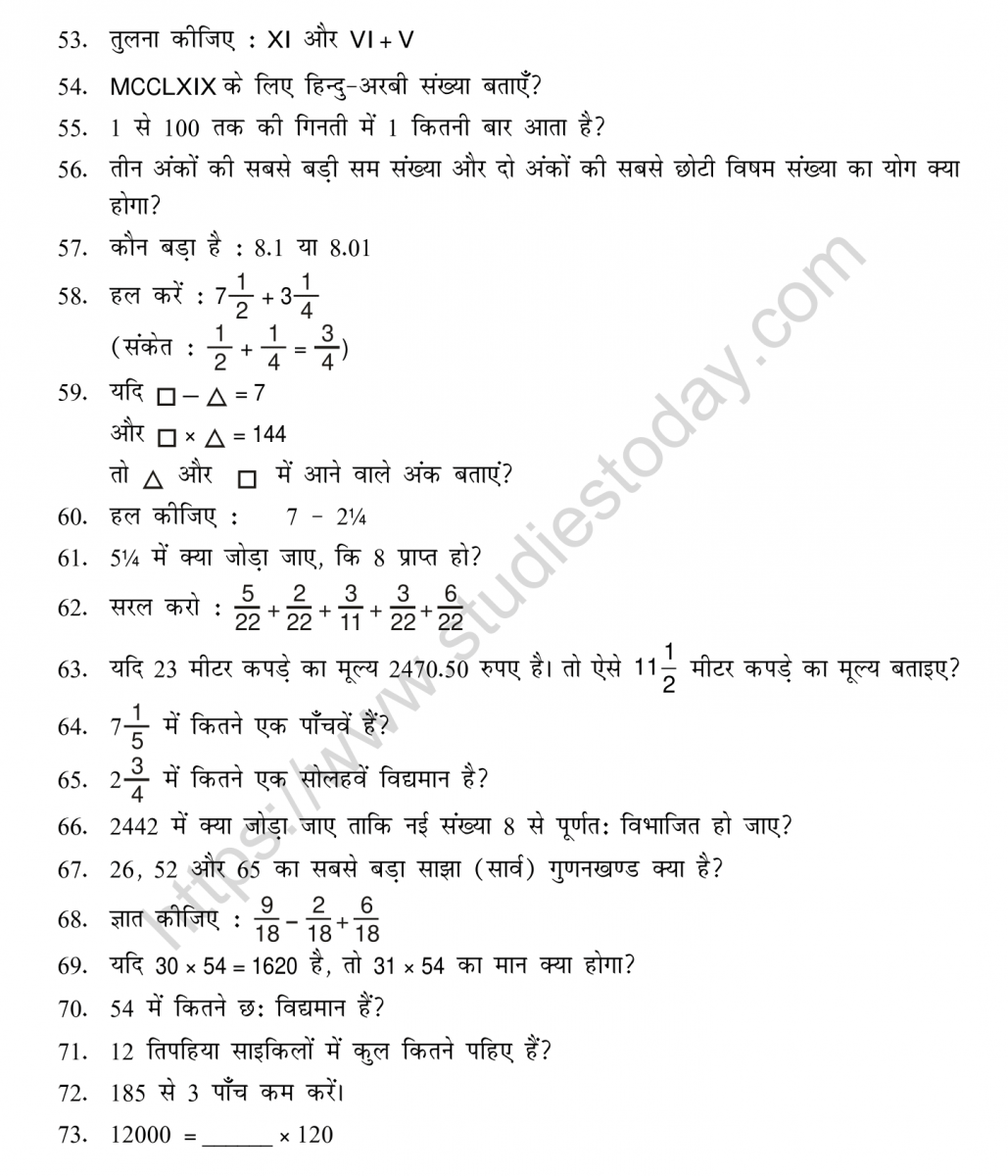 mental_maths_05_hindi-116