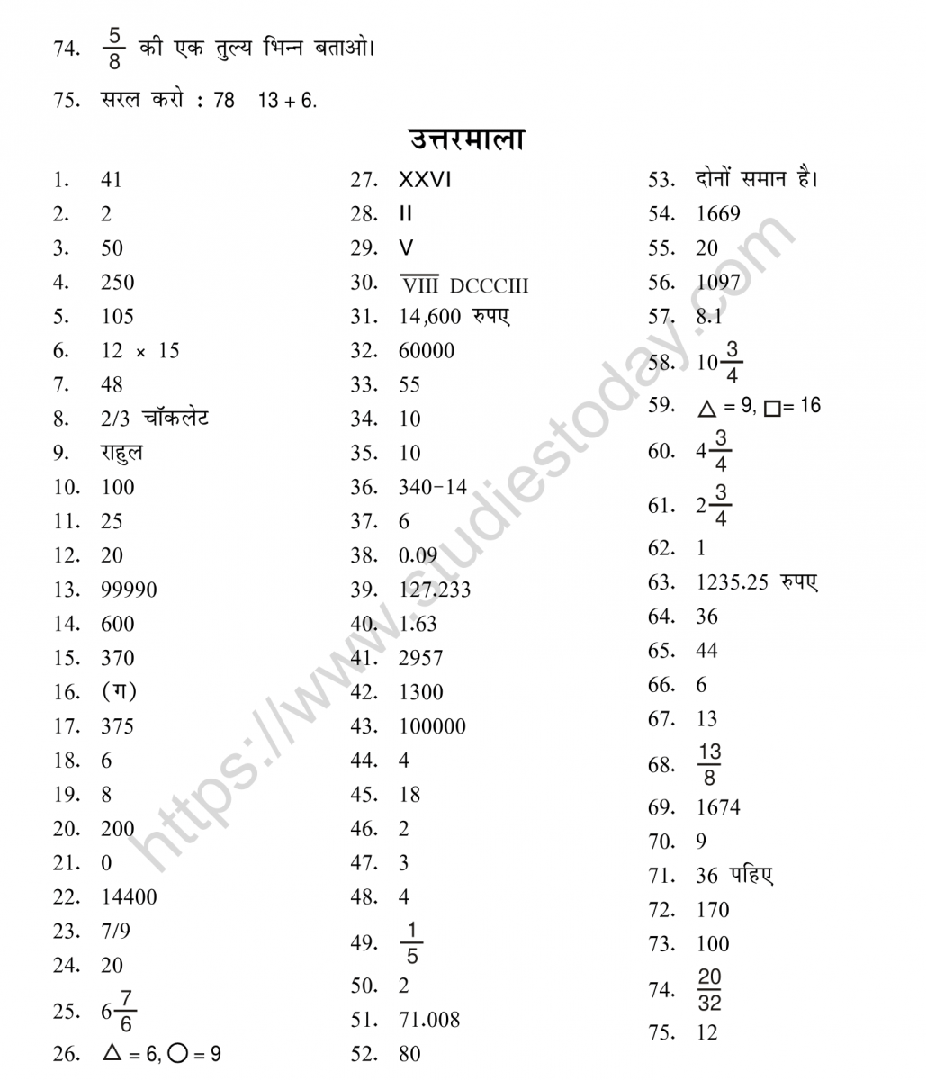 mental_maths_05_hindi-117.