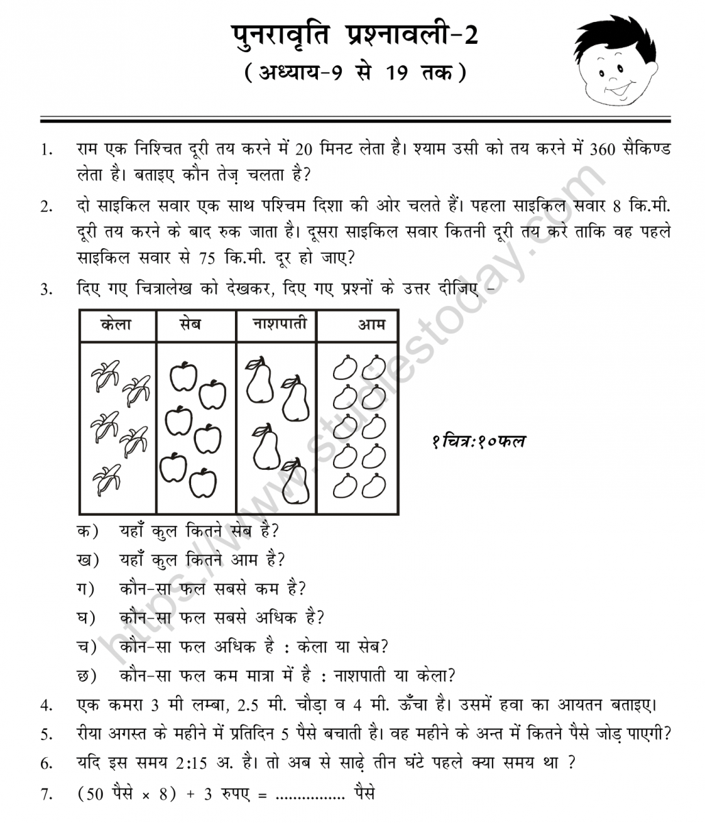 mental_maths_05_hindi-118