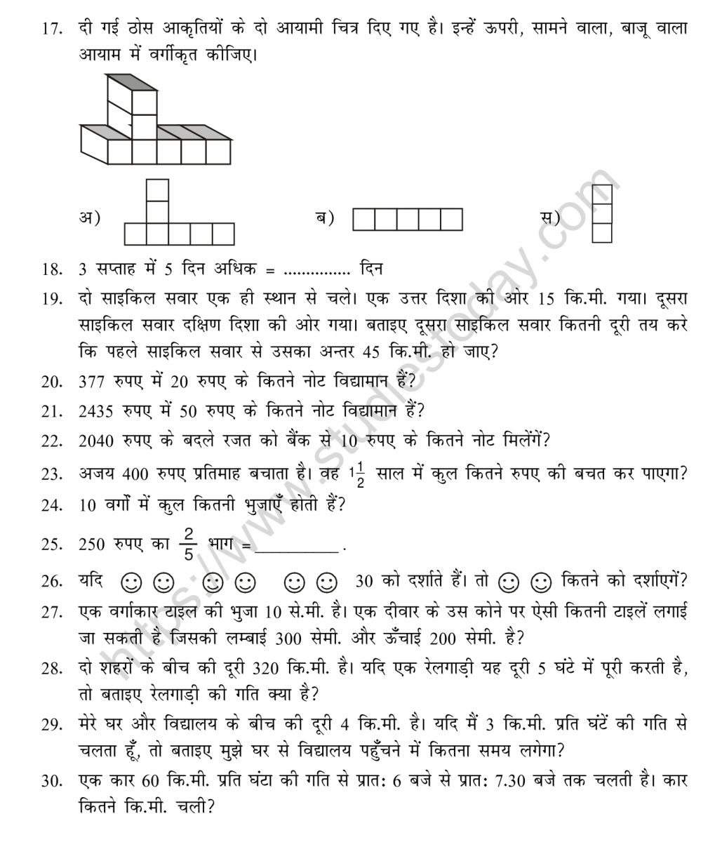 mental_maths_05_hindi-120