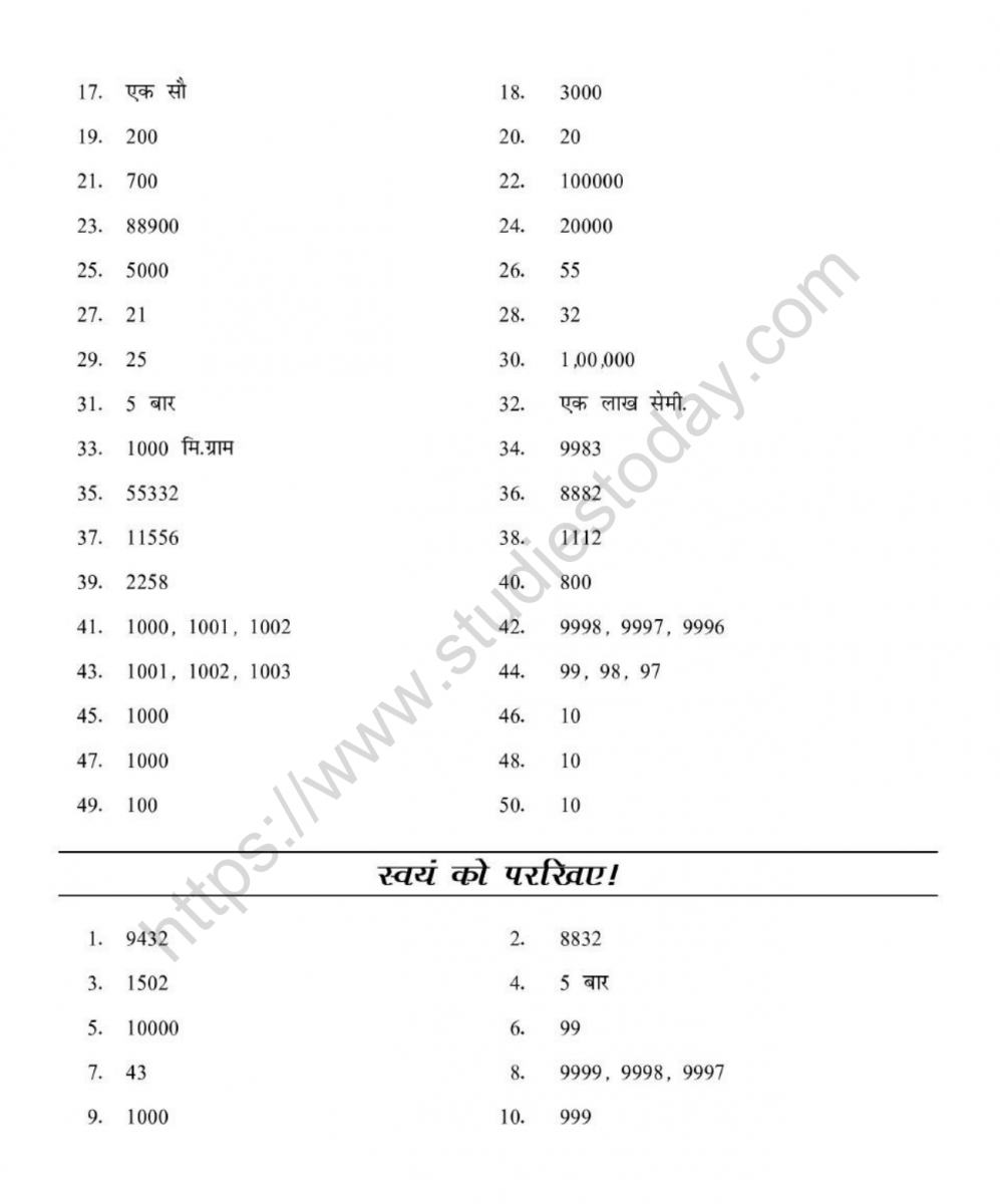 mental_maths_06_hindi-10