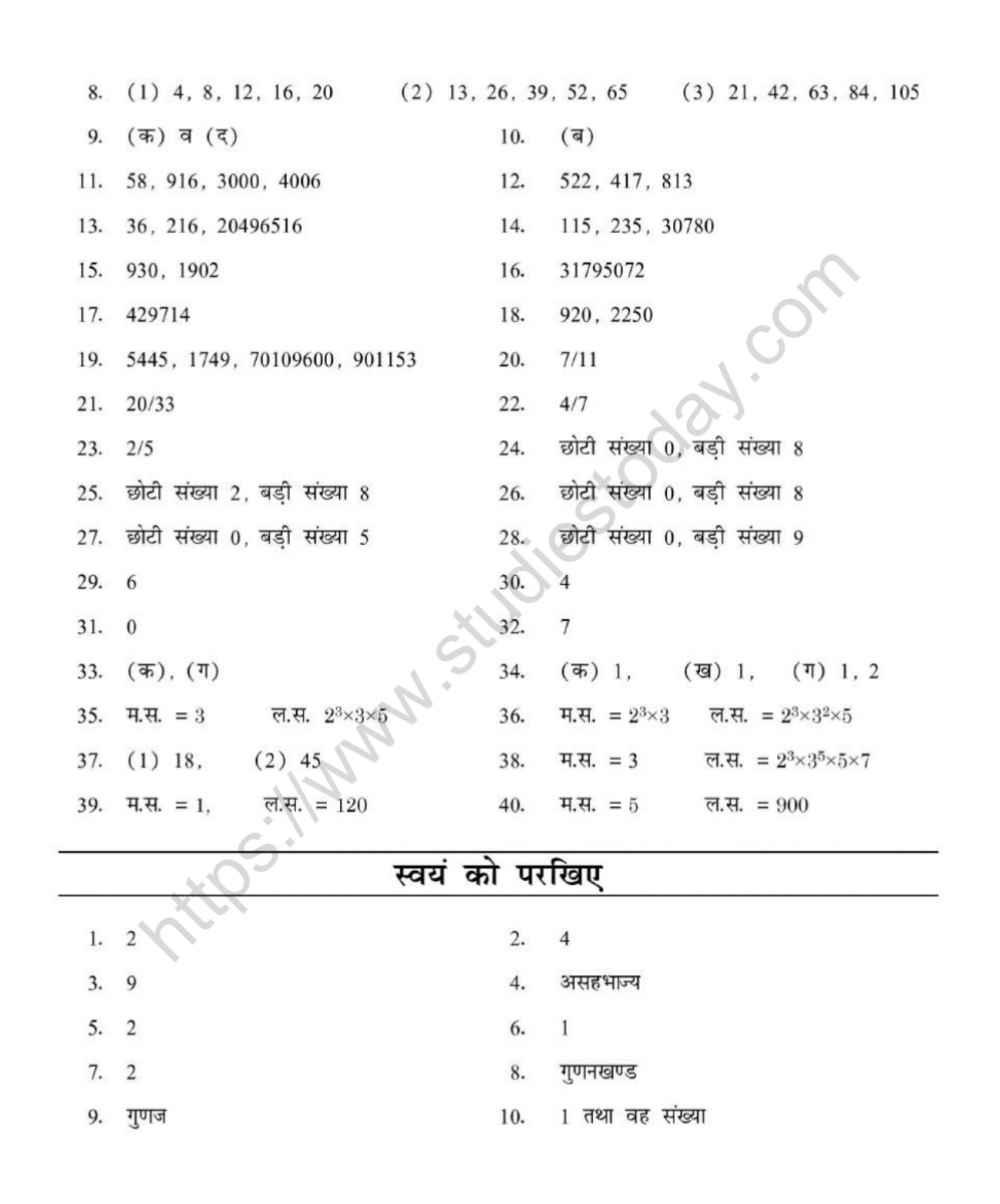 mental_maths_06_hindi-21