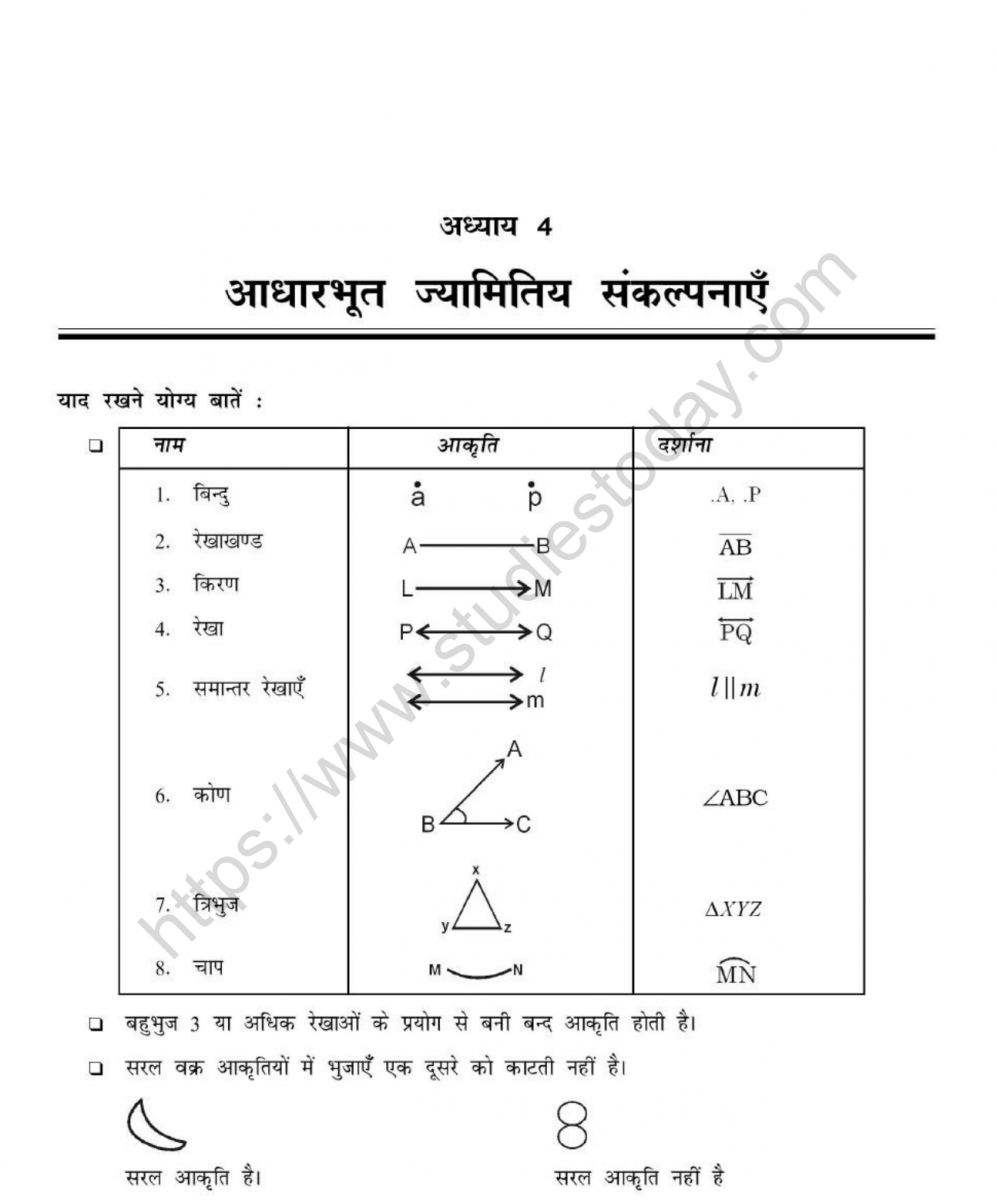 mental_maths_06_hindi-22