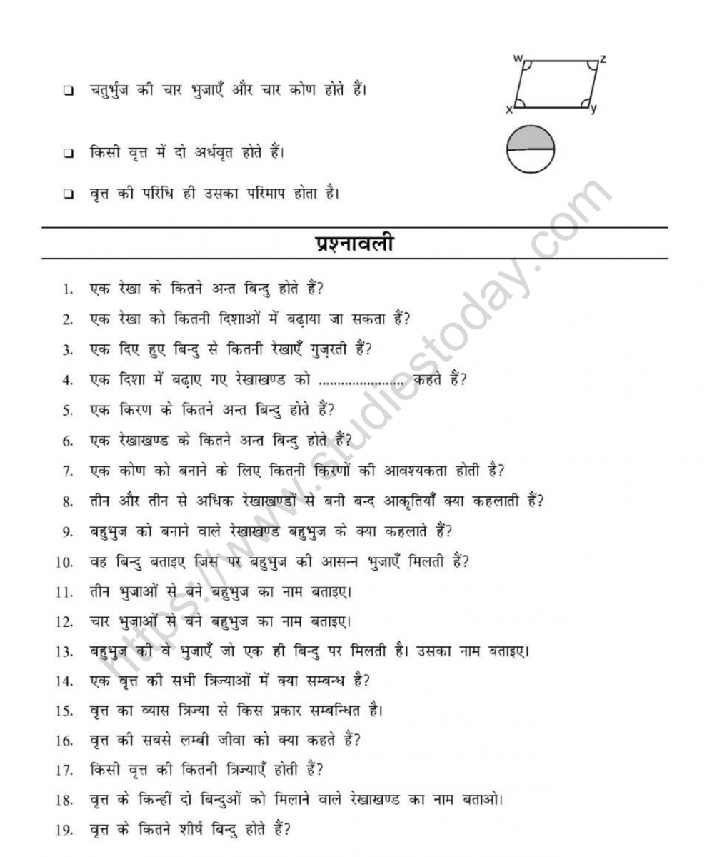 mental_maths_06_hindi-23