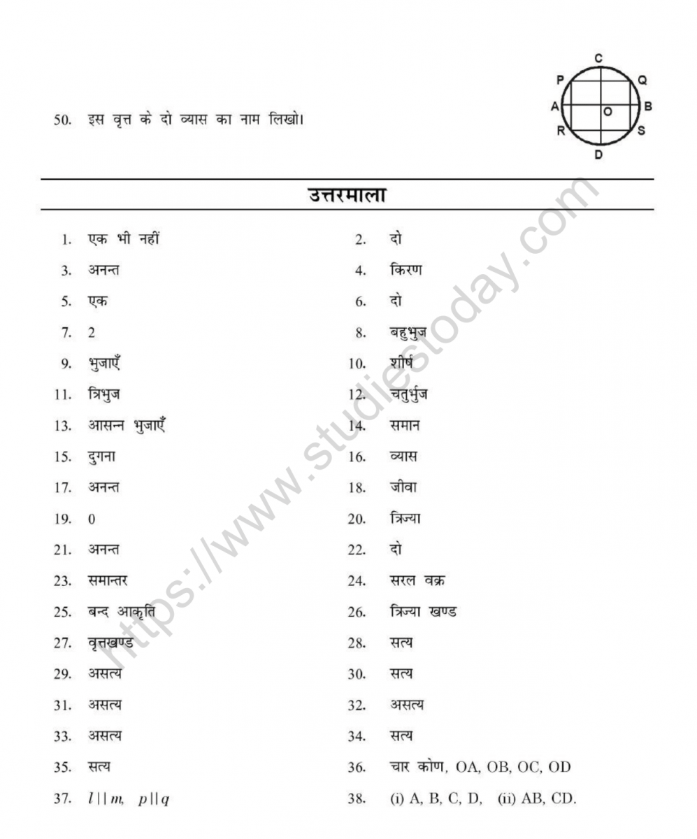 mental_maths_06_hindi-27