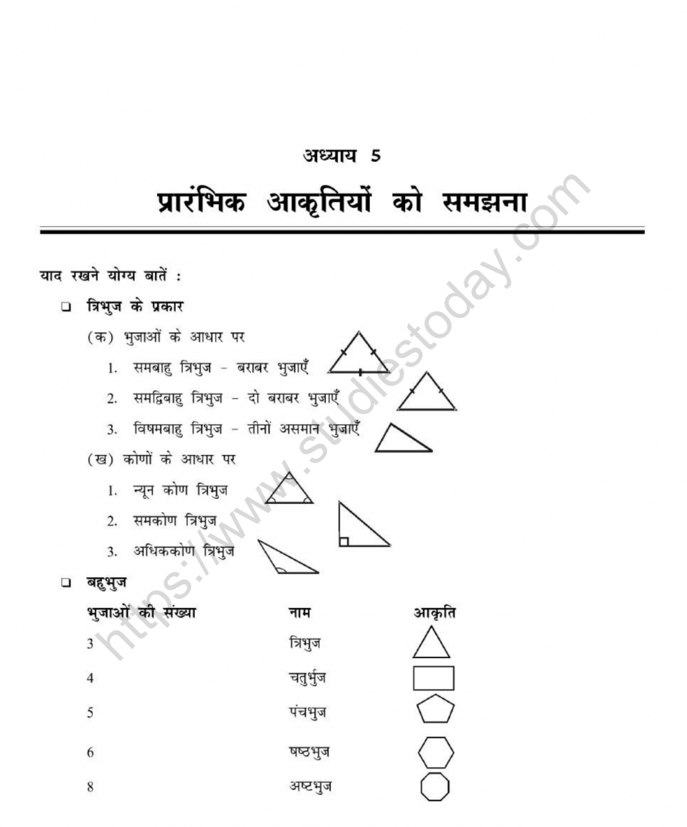 mental_maths_06_hindi-29