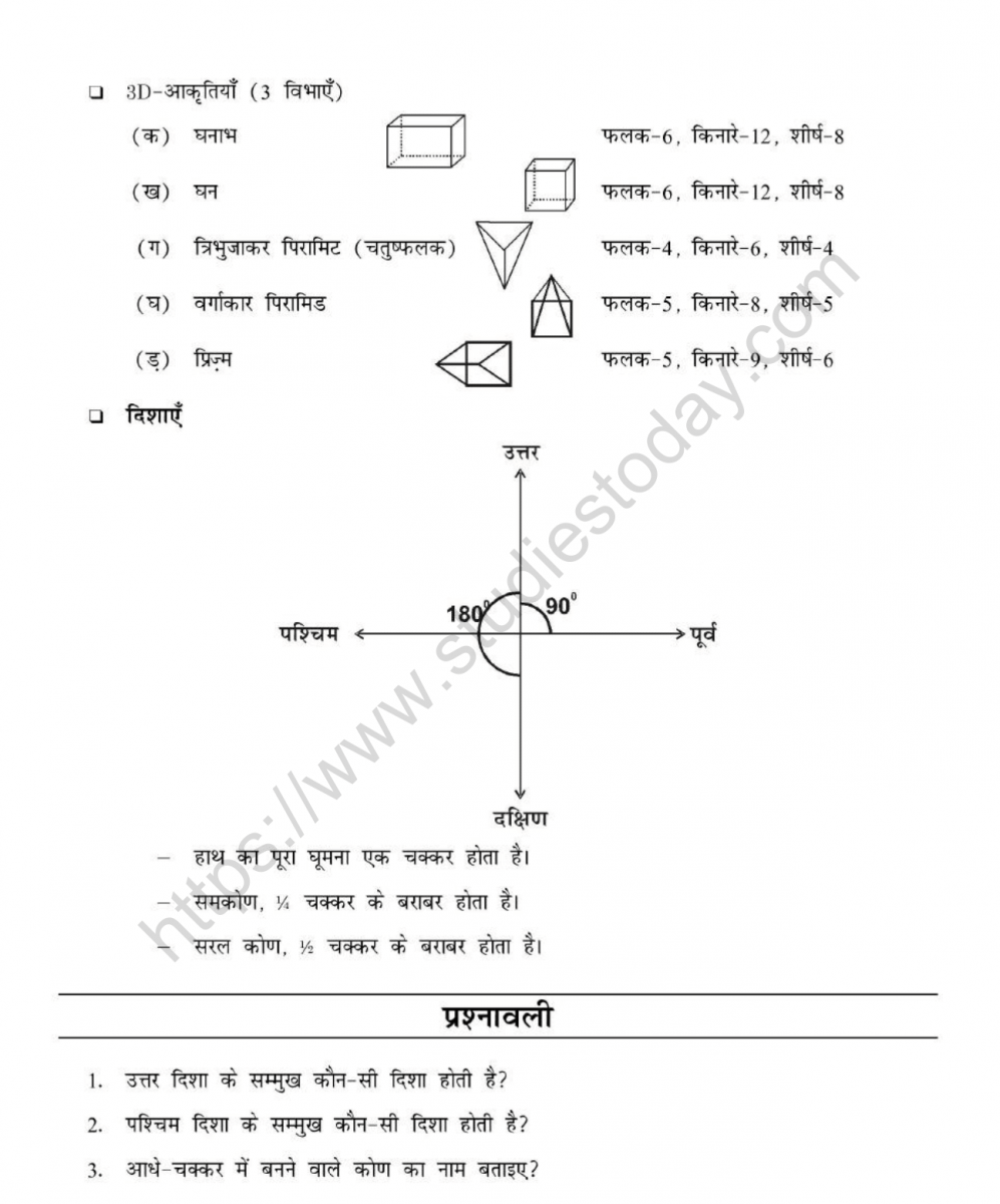 mental_maths_06_hindi-30