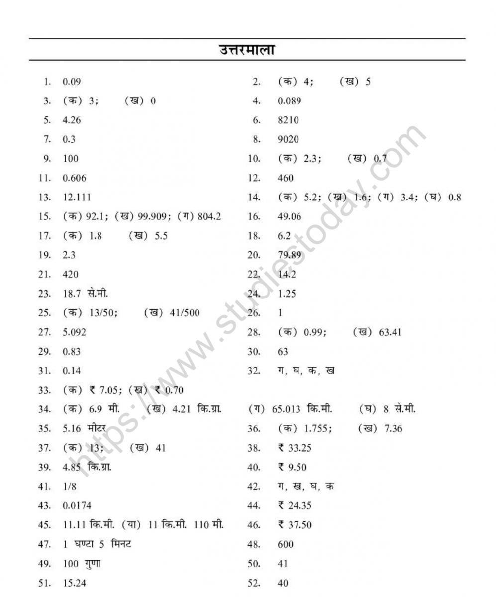 mental_maths_06_hindi-51