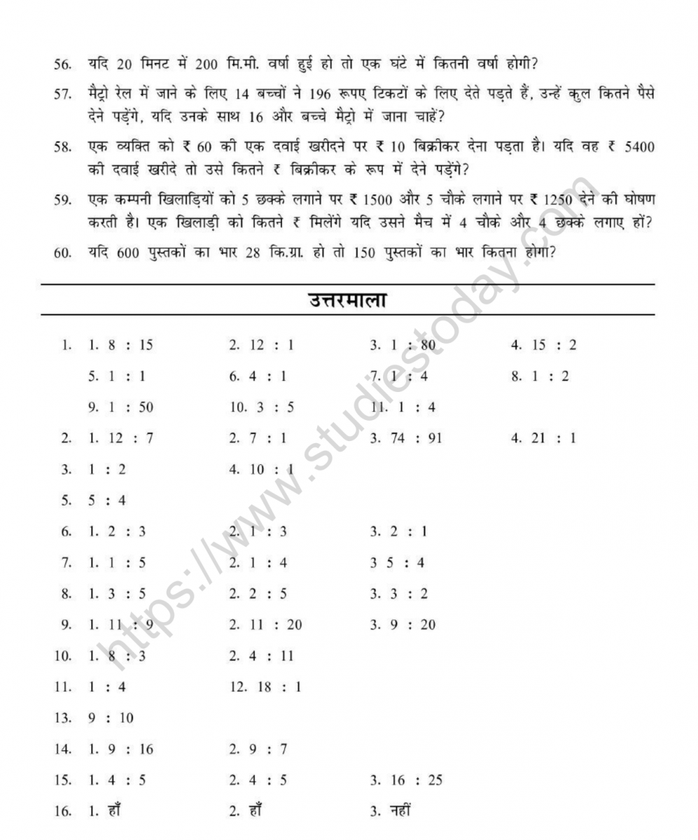 mental_maths_06_hindi-77