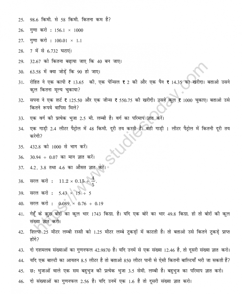 mental_maths_07_hindi-011