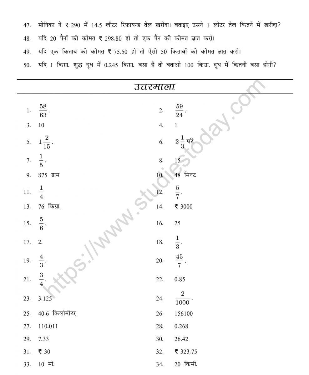 mental_maths_07_hindi-012