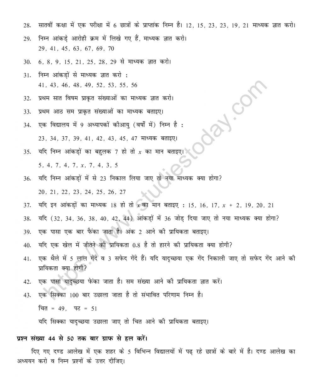 mental_maths_07_hindi-016