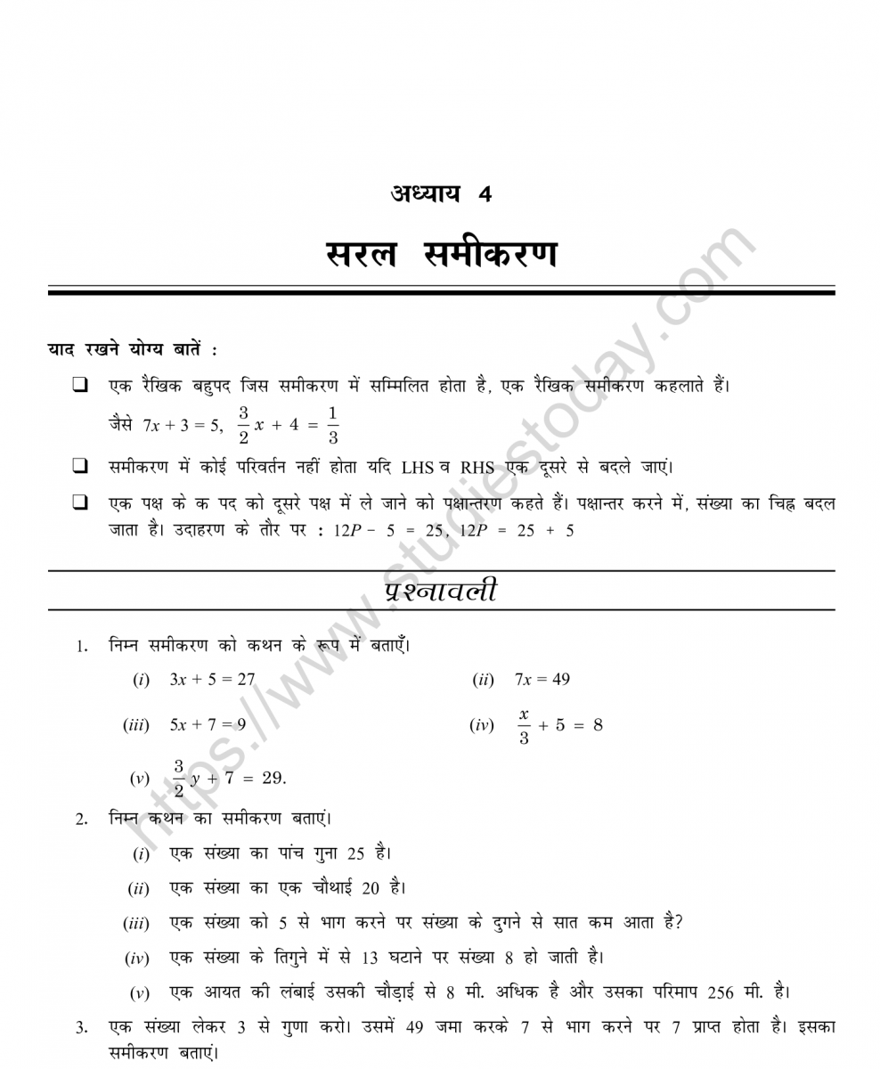 mental_maths_07_hindi-019