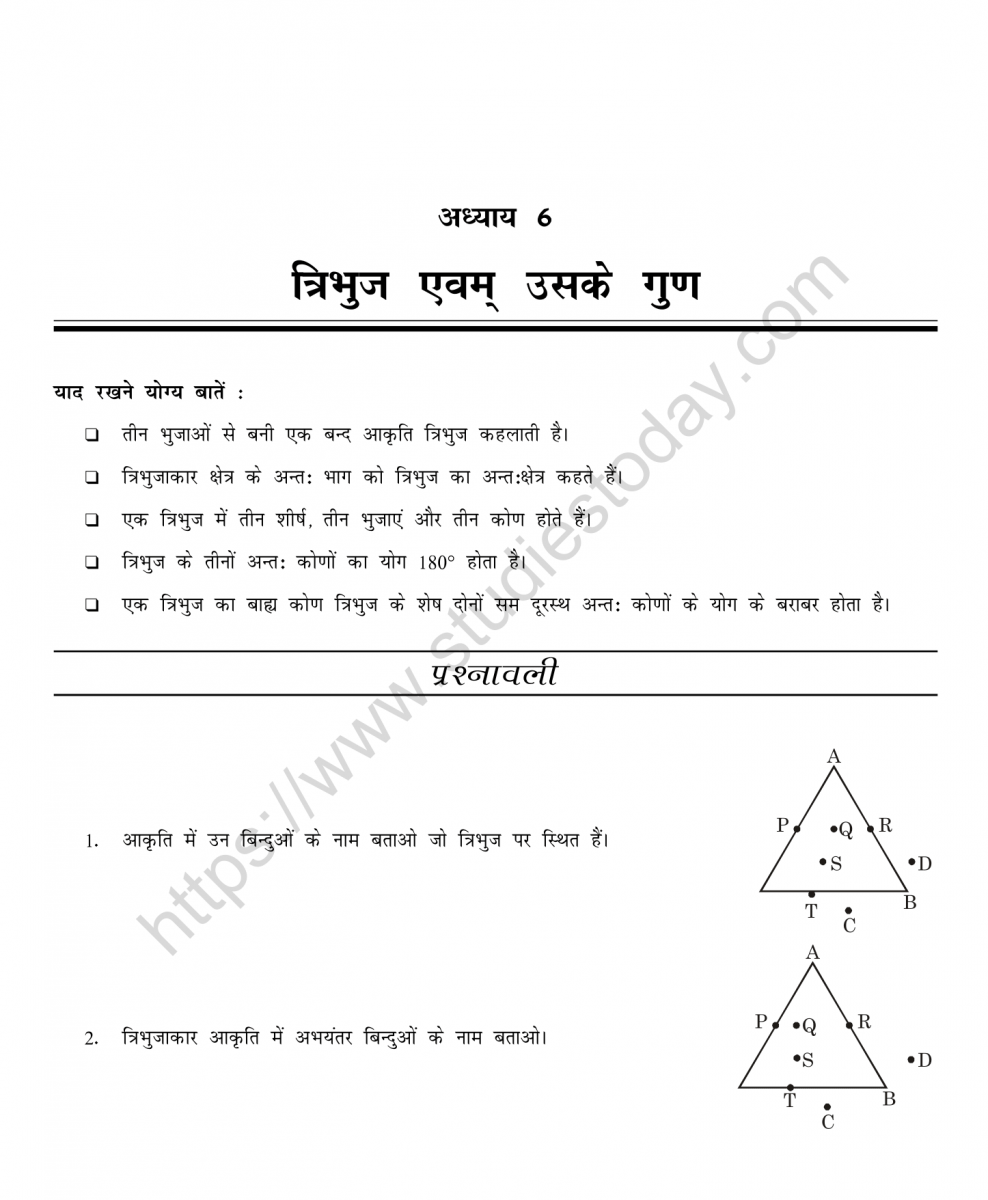 mental_maths_07_hindi-034