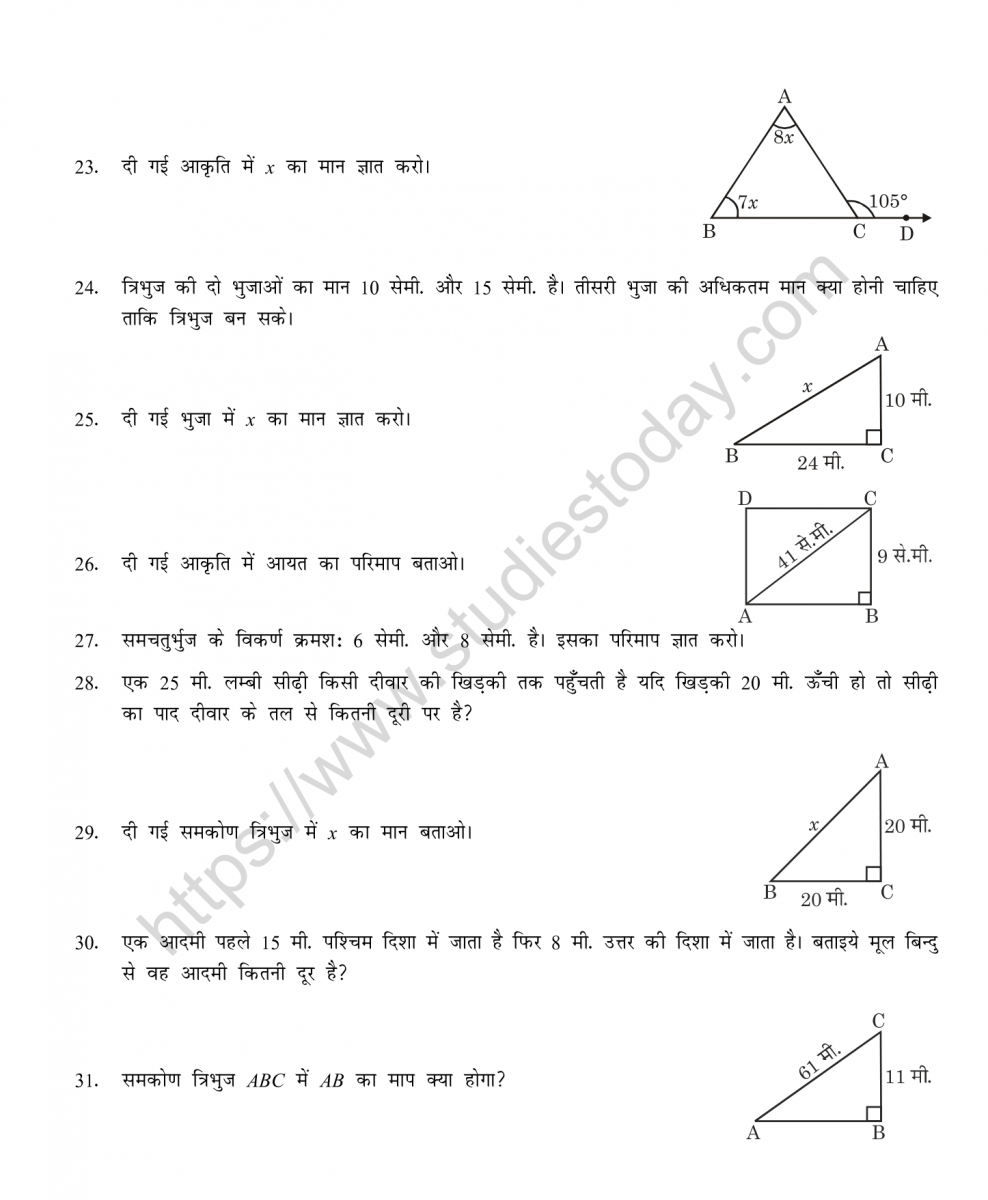 mental_maths_07_hindi-038