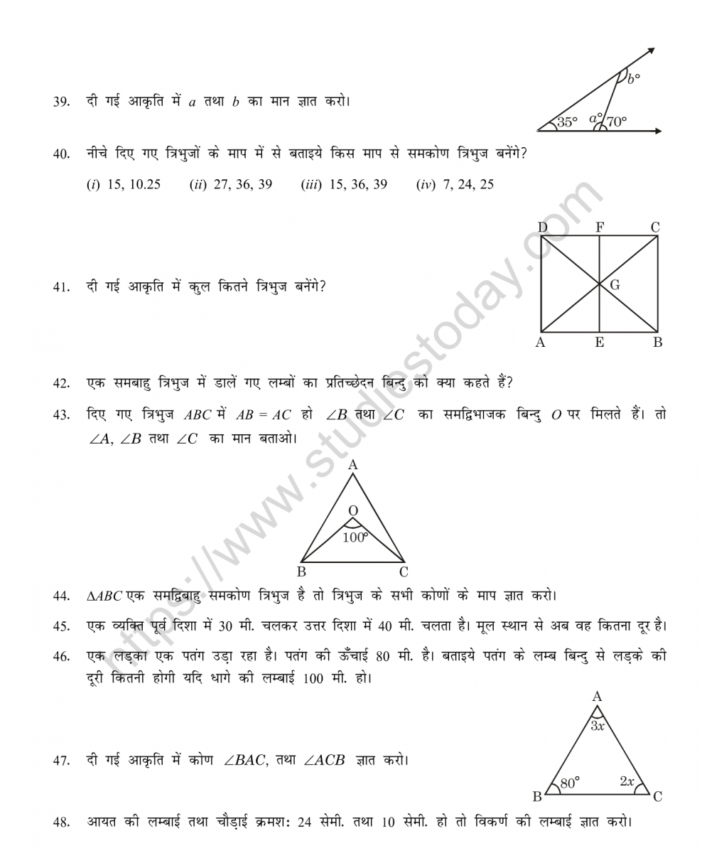 mental_maths_07_hindi-040