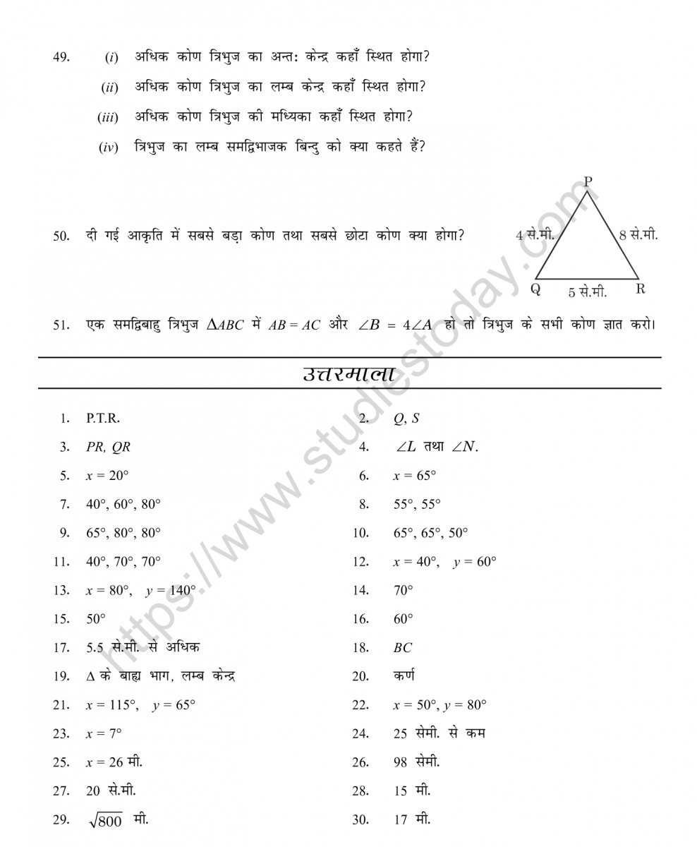 mental_maths_07_hindi-041