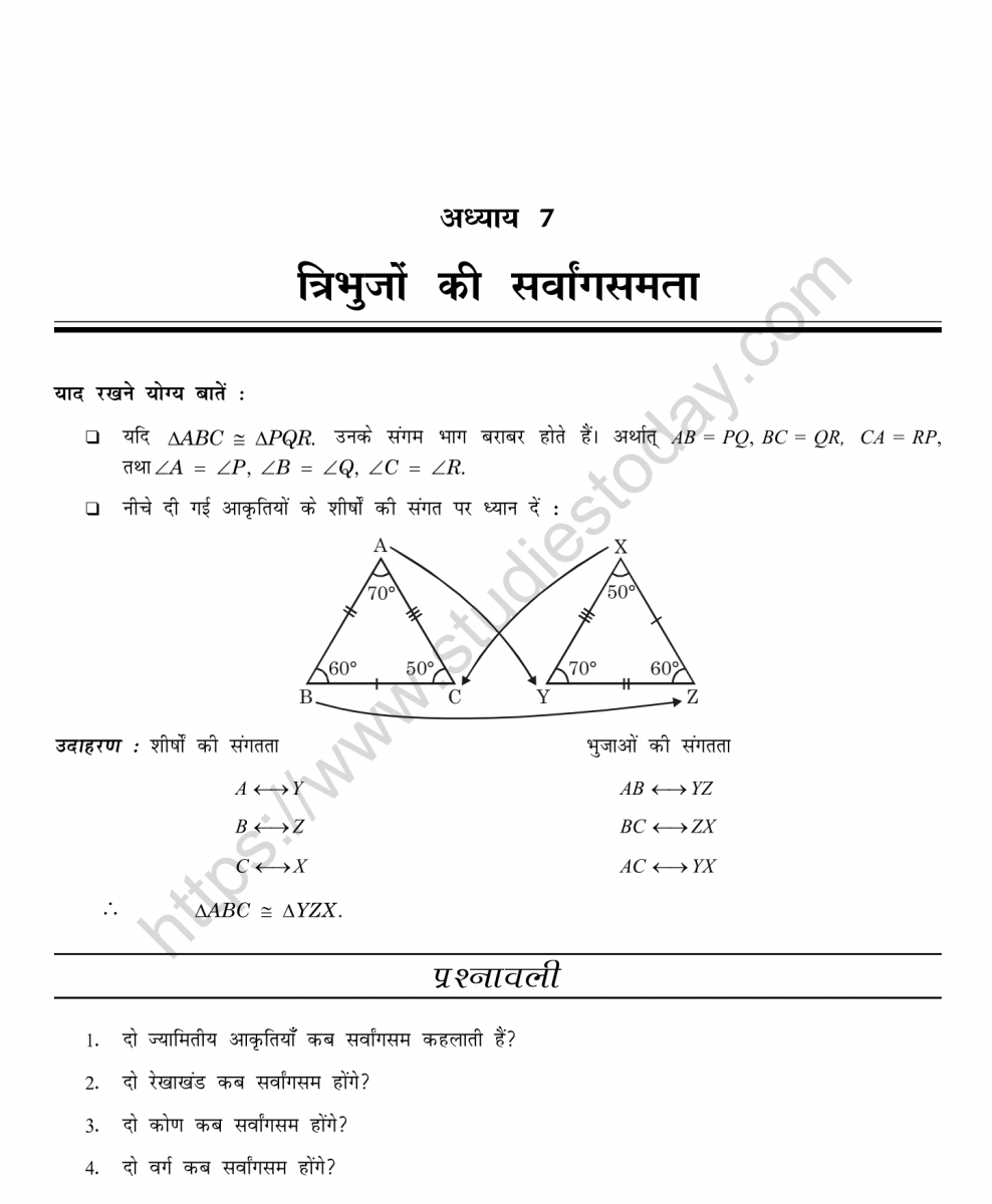 mental_maths_07_hindi-043