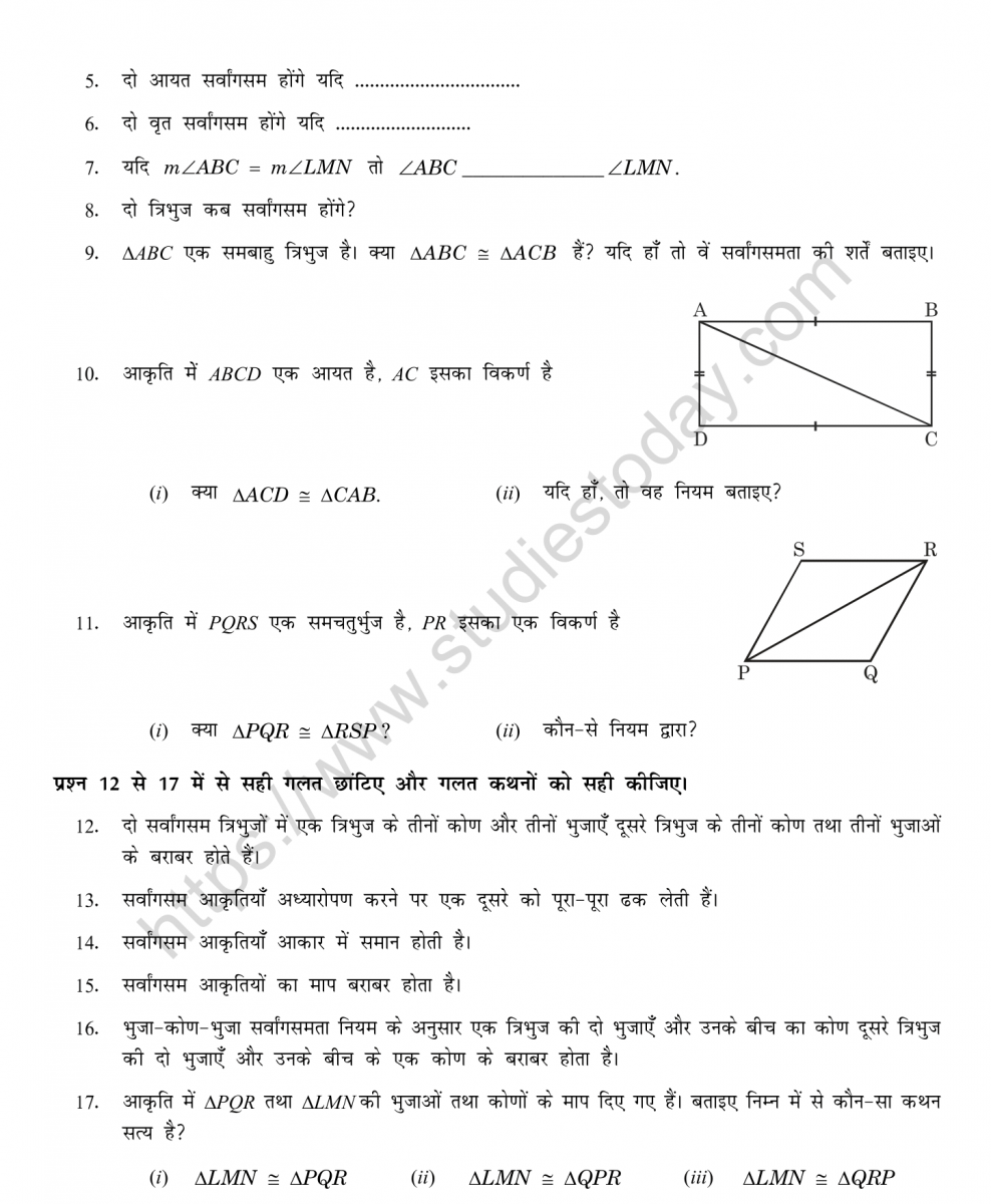 mental_maths_07_hindi-044