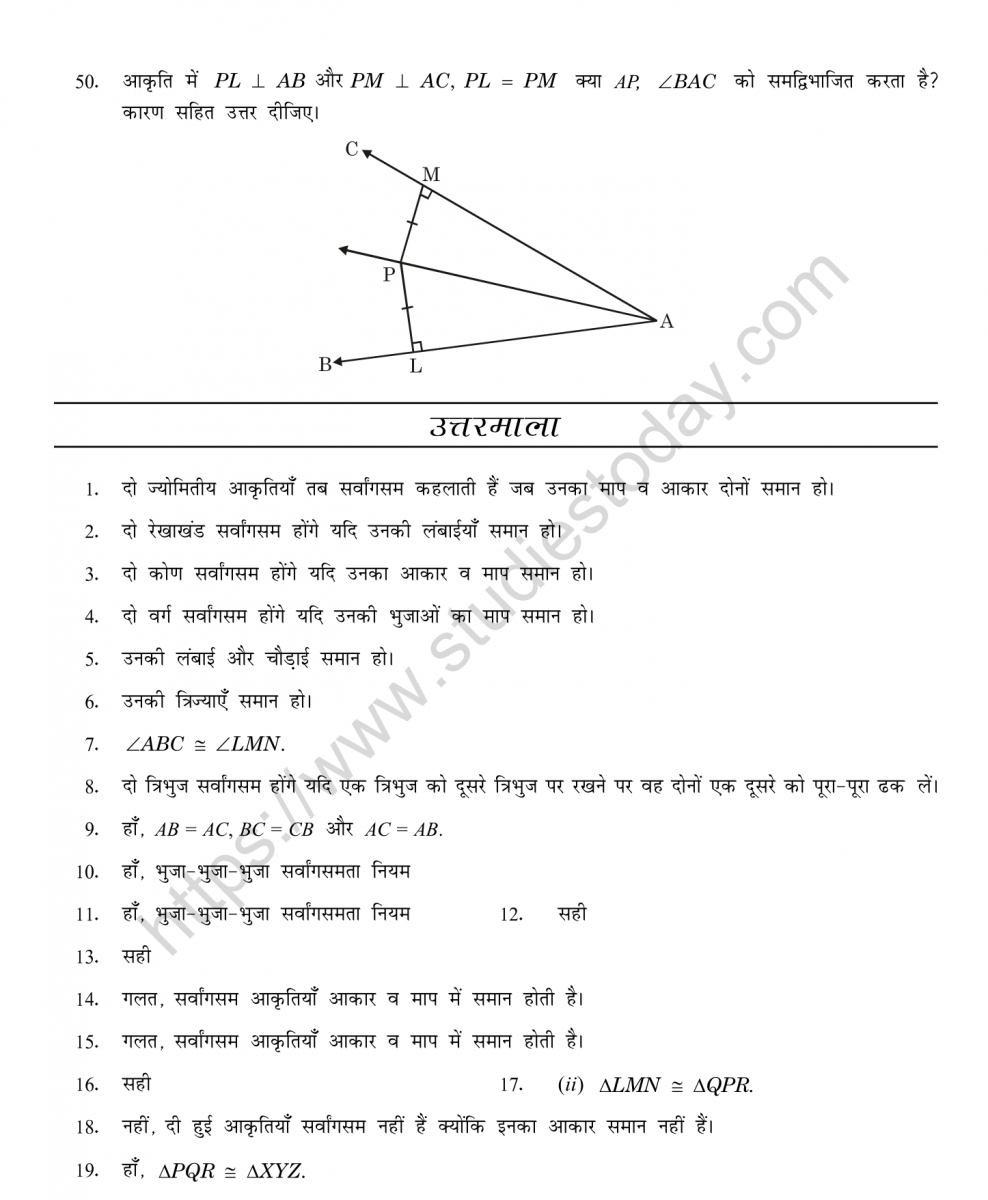 mental_maths_07_hindi-051