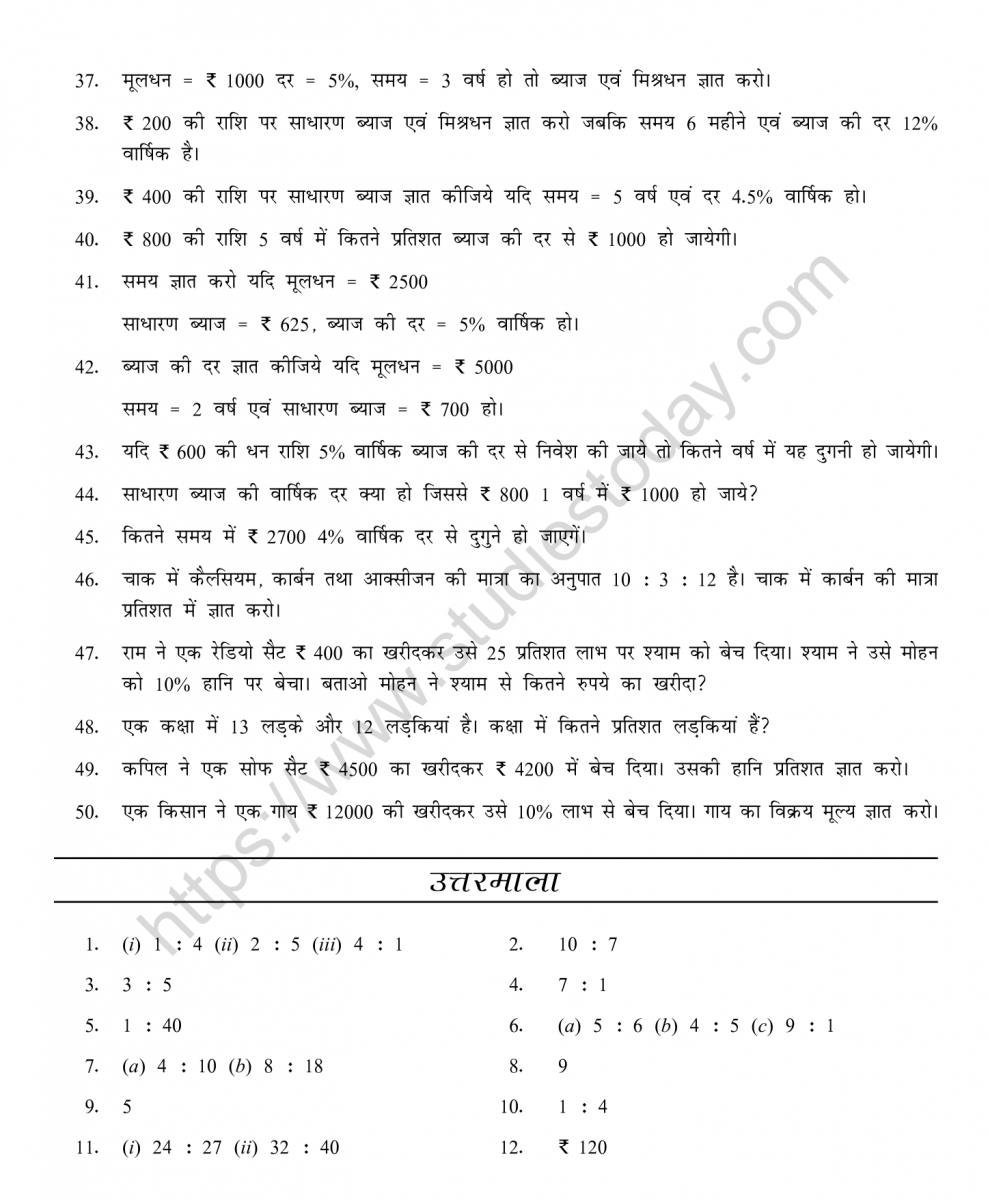 mental_maths_07_hindi-057