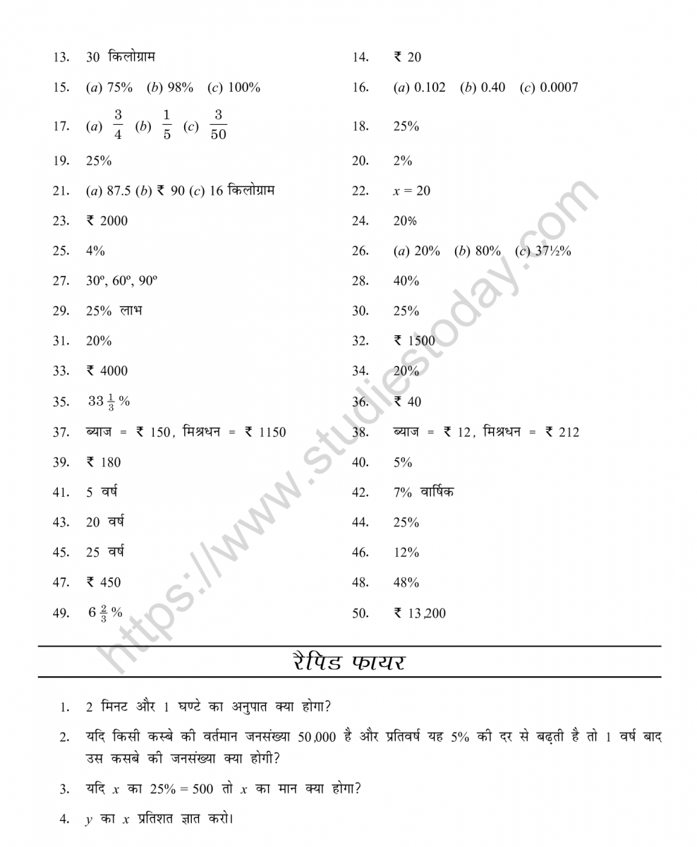 mental_maths_07_hindi-058