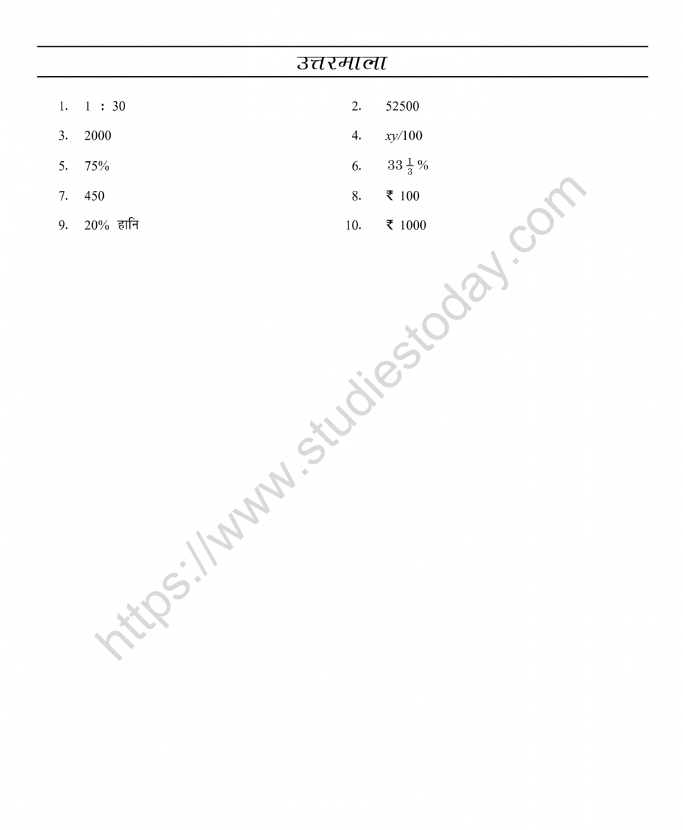 mental_maths_07_hindi-060