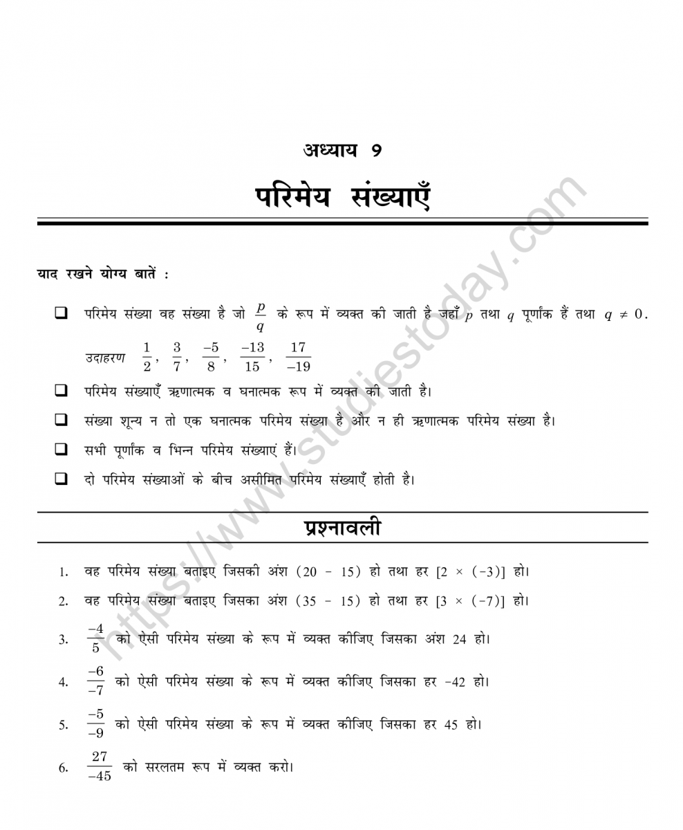 mental_maths_07_hindi-061