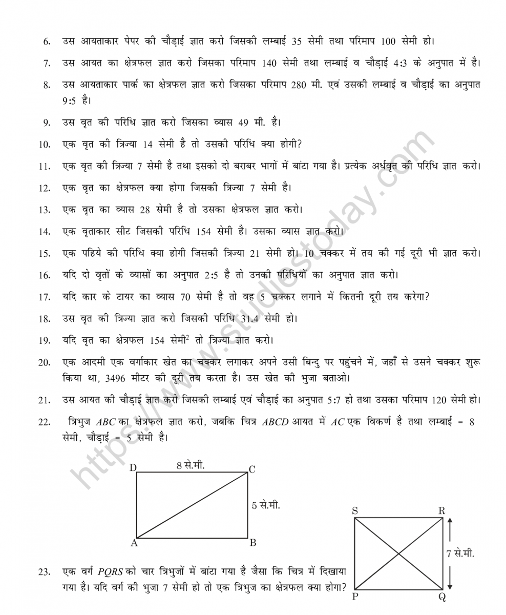 mental_maths_07_hindi-070