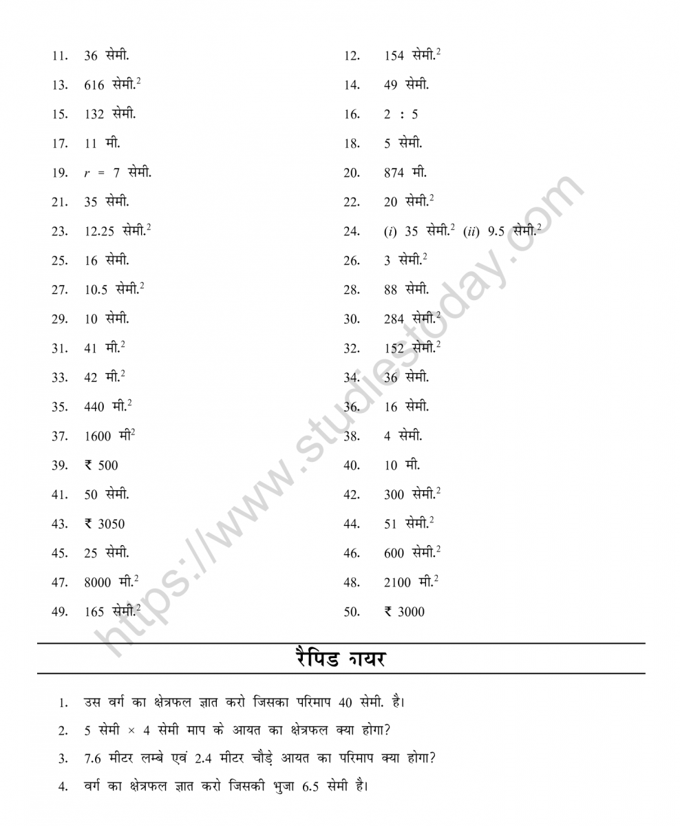 mental_maths_07_hindi-077