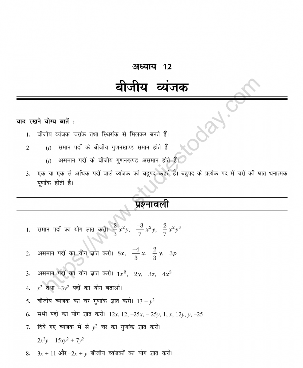 mental_maths_07_hindi-080