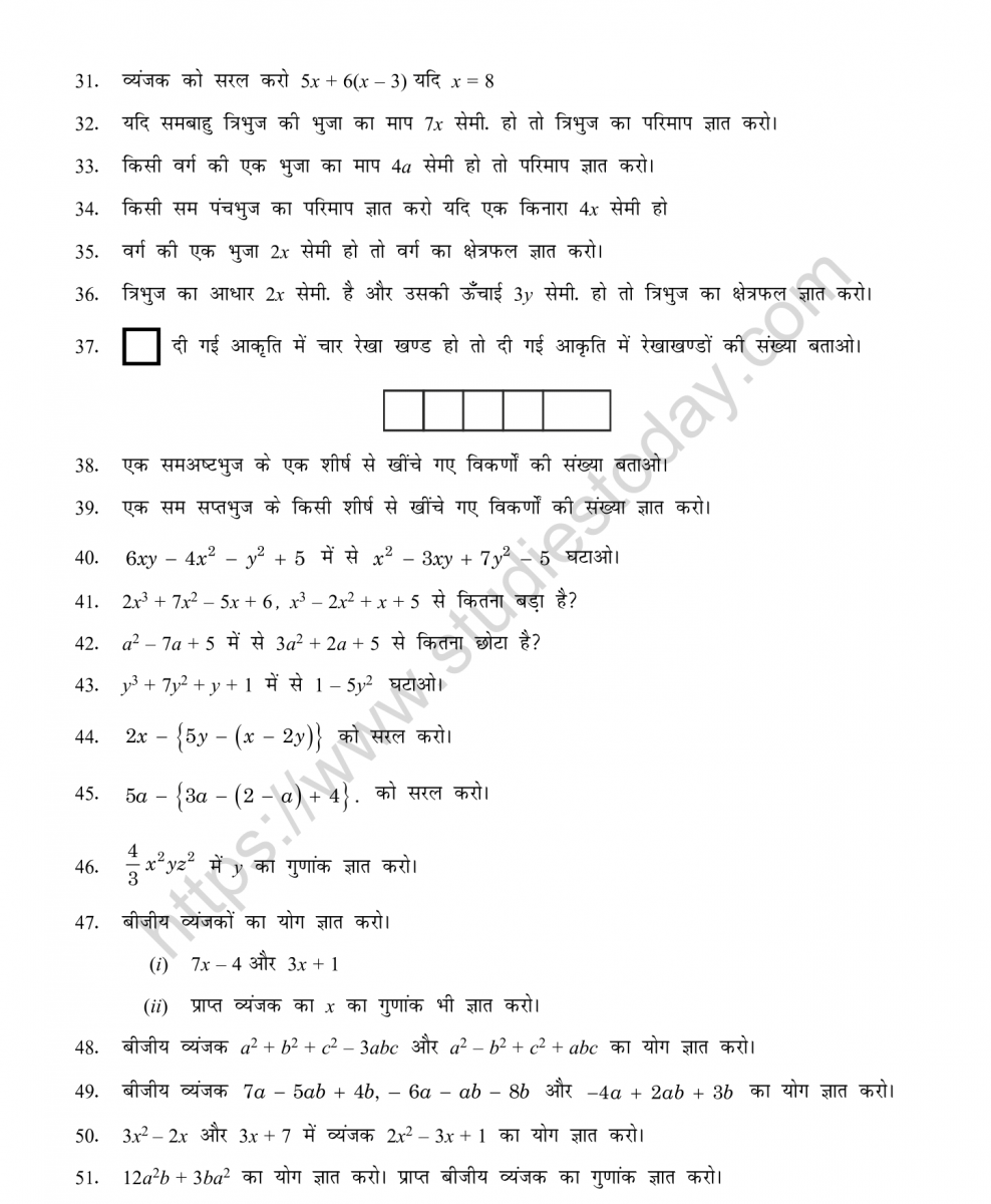 mental_maths_07_hindi-082